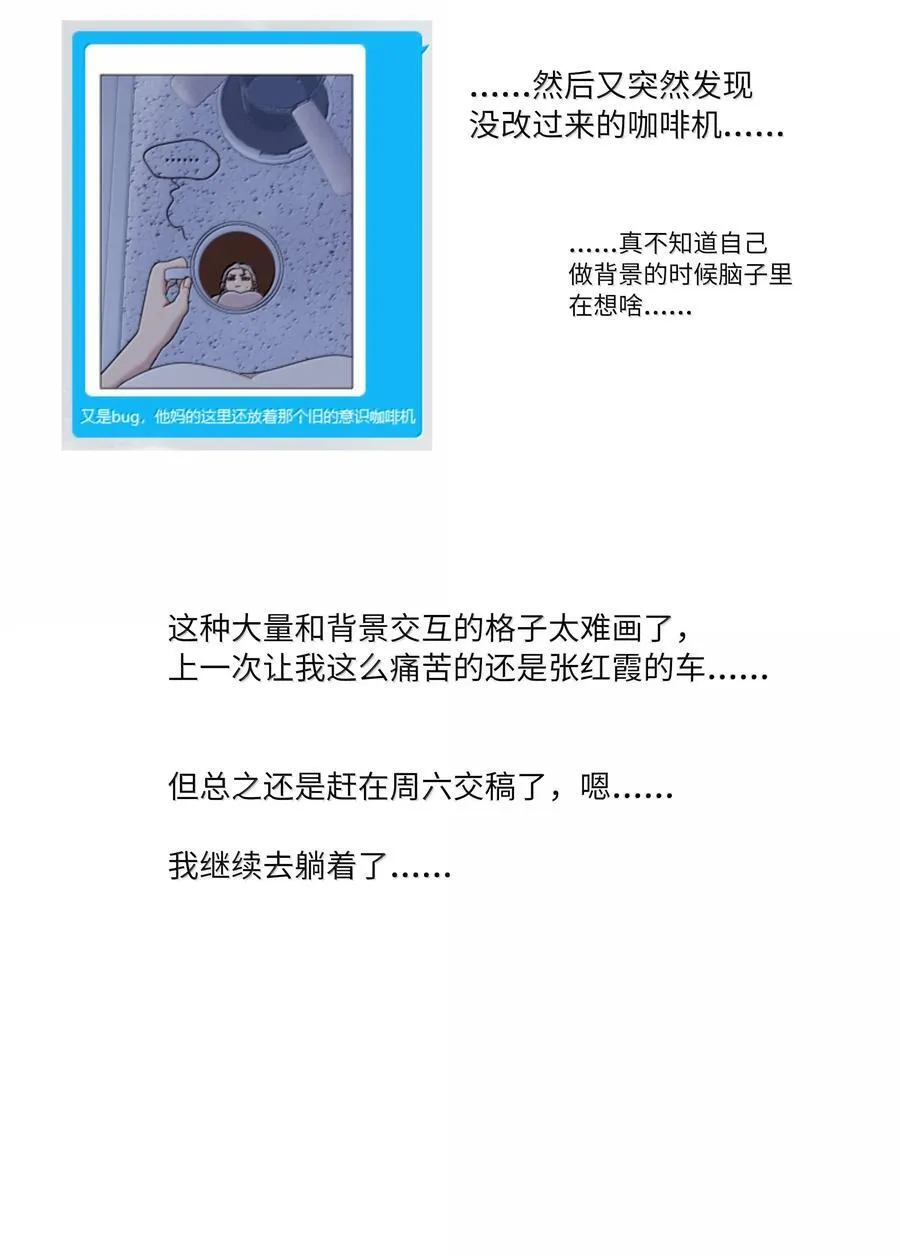 87 我怎么控制不住脑子 第74页