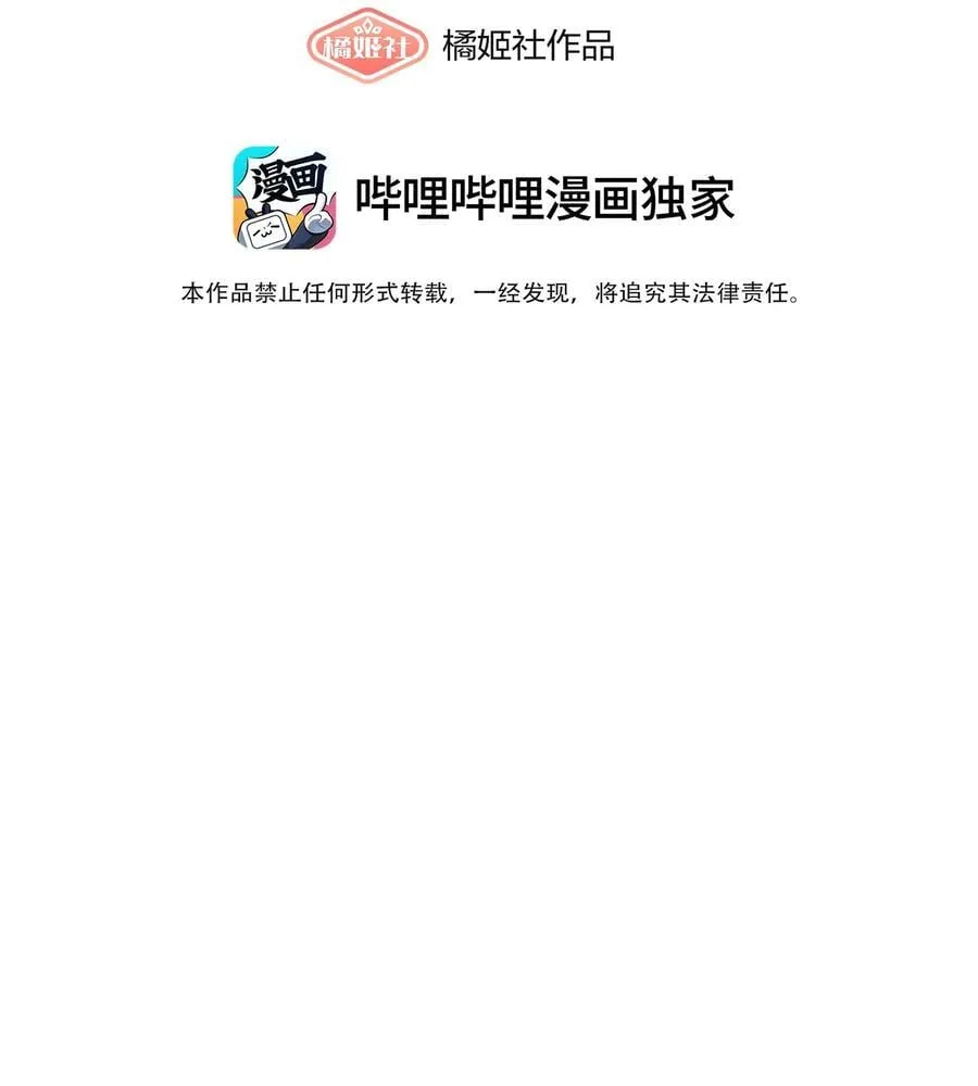 88 现在的你是谁？ 第6页