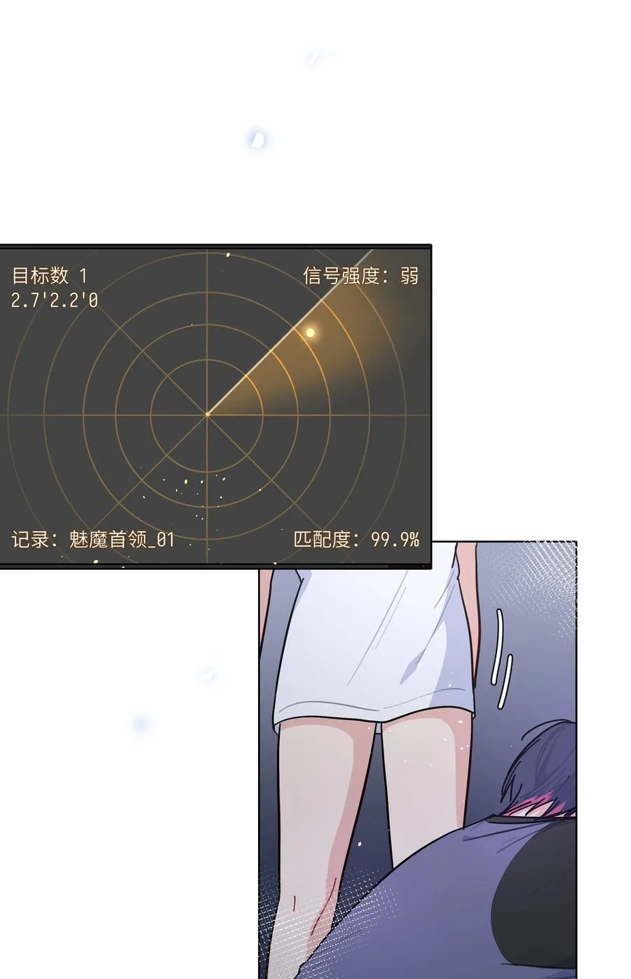 88 现在的你是谁？ 第9页