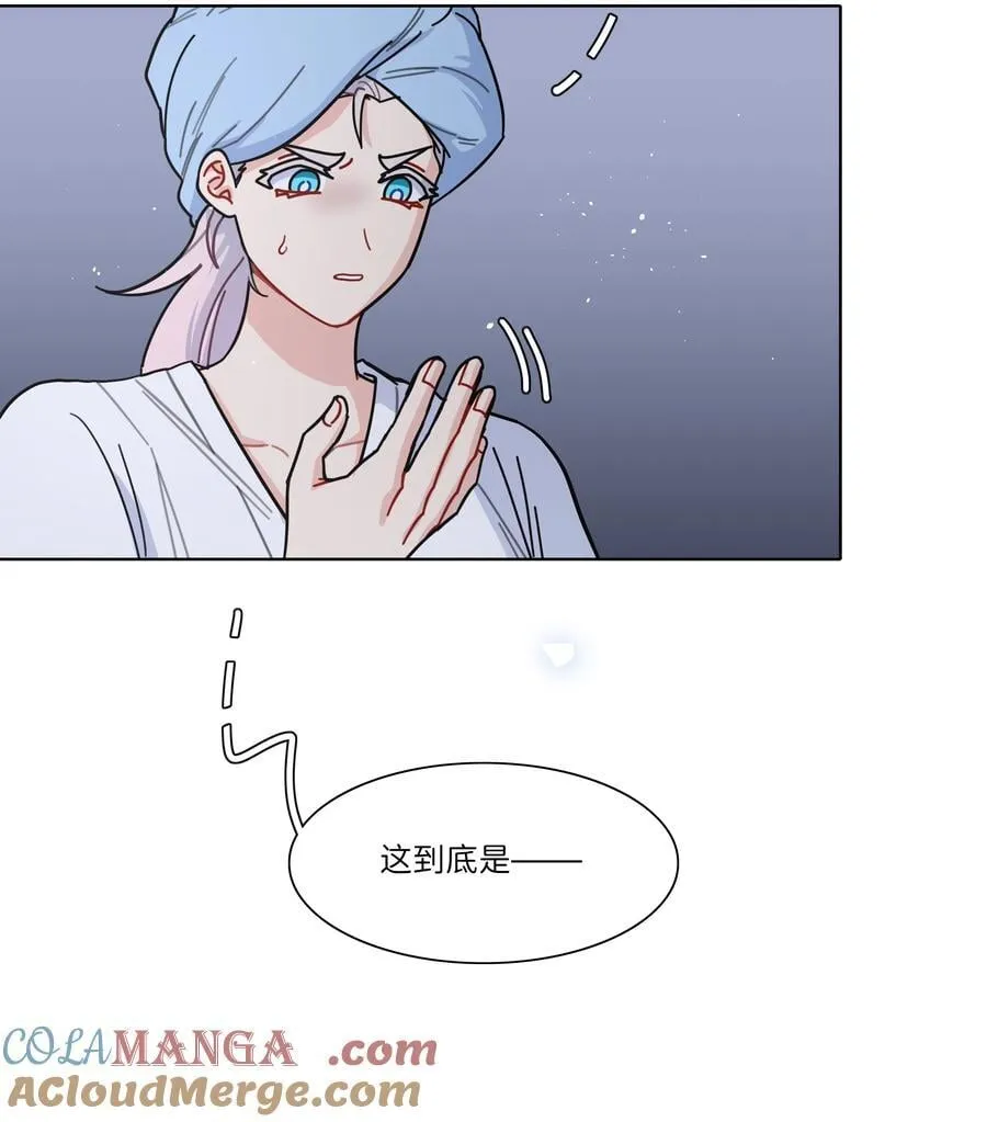 88 现在的你是谁？ 第13页