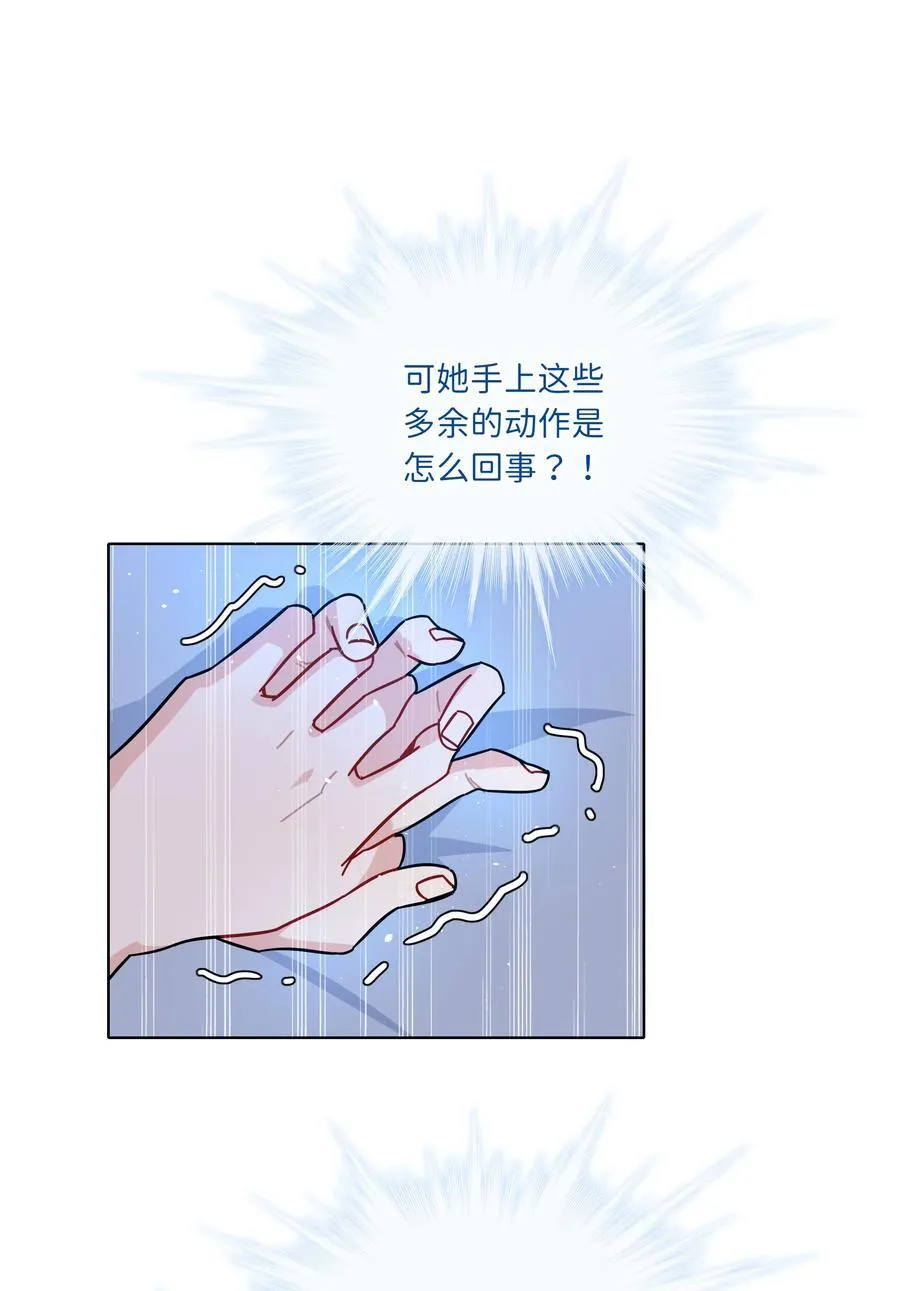 88 现在的你是谁？ 第27页