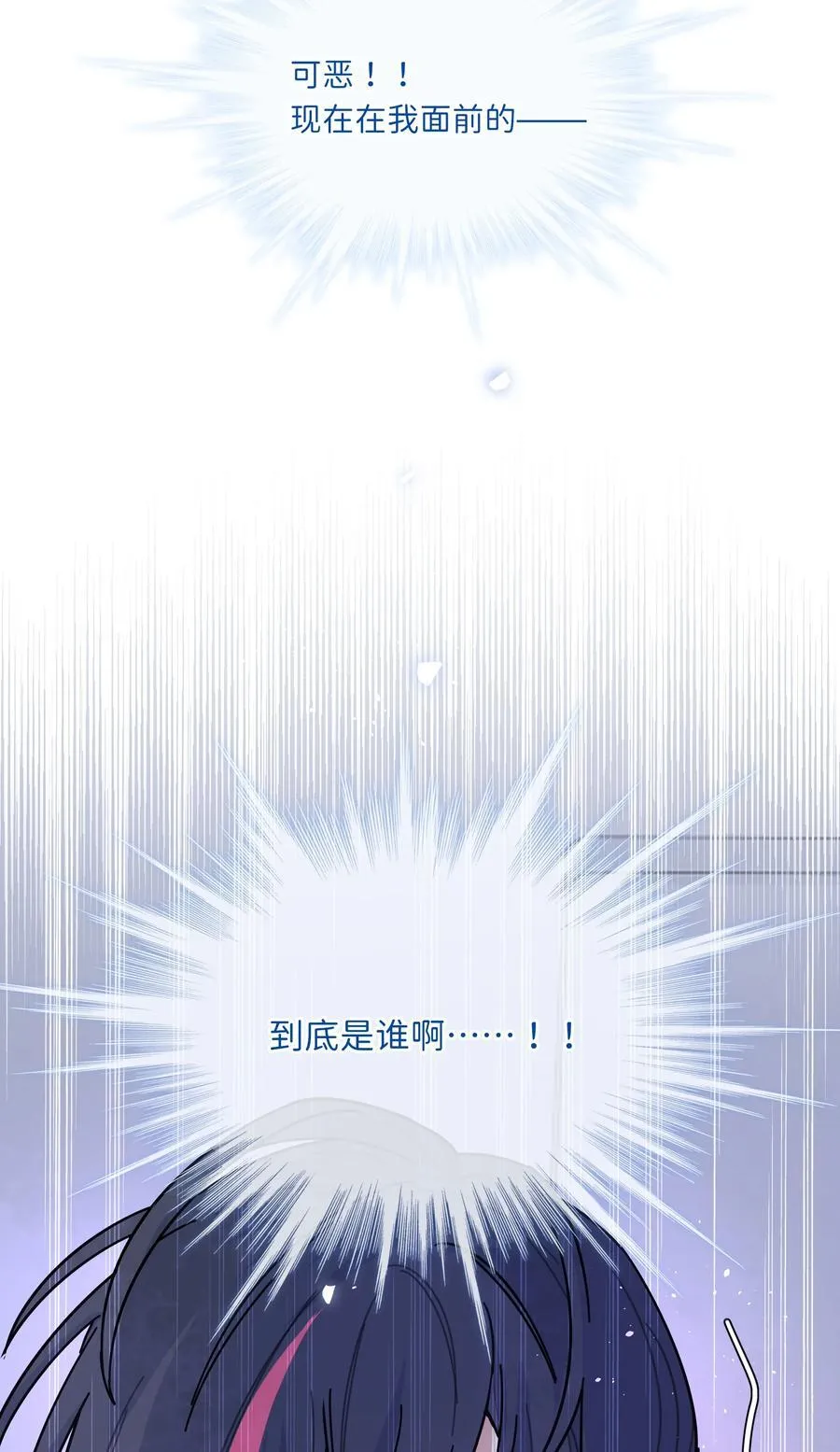 88 现在的你是谁？ 第29页