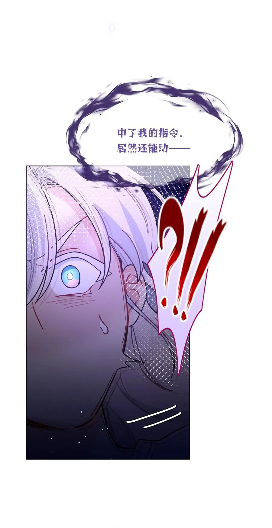 88 现在的你是谁？ 第35页