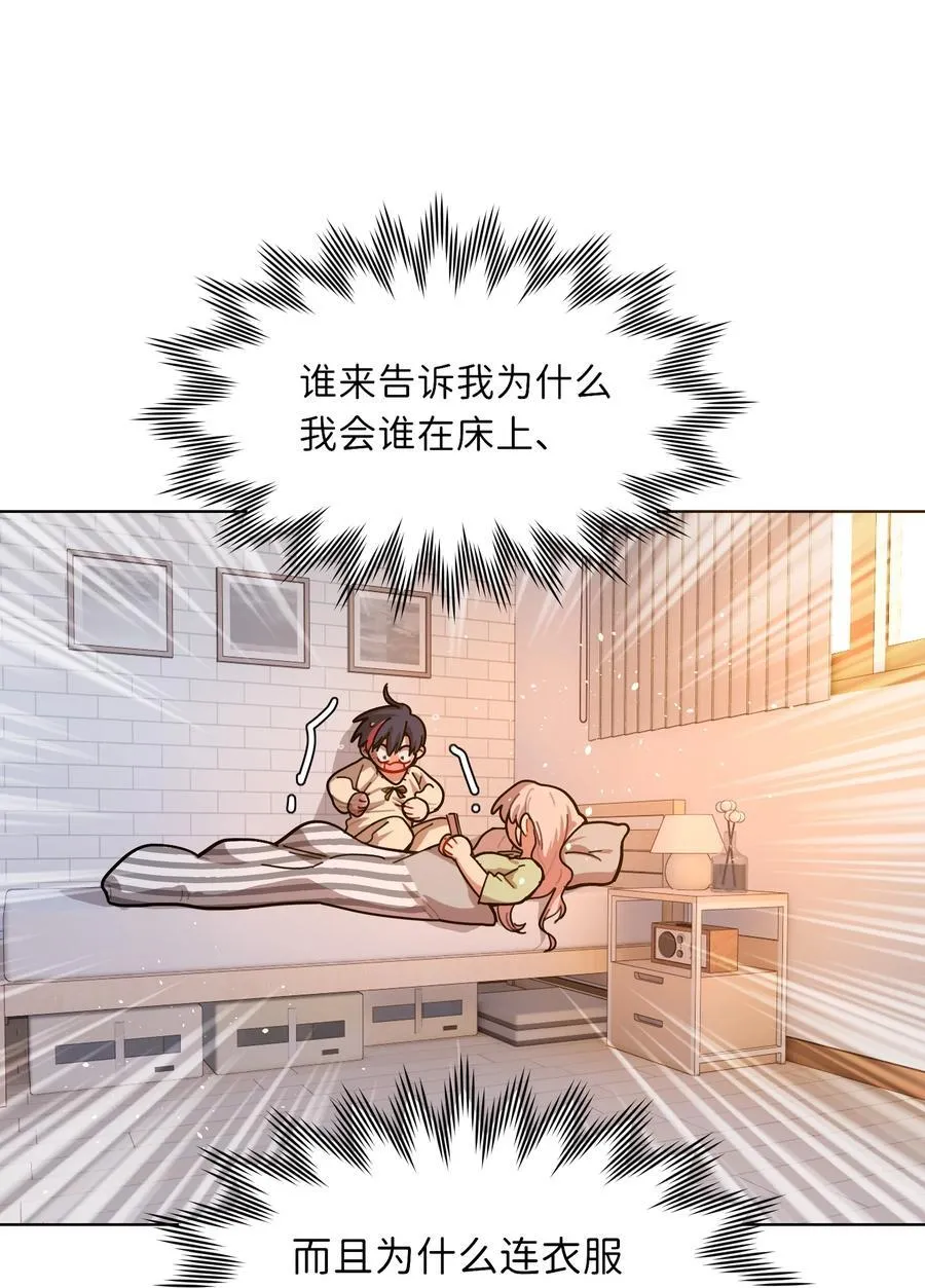 88 现在的你是谁？ 第47页