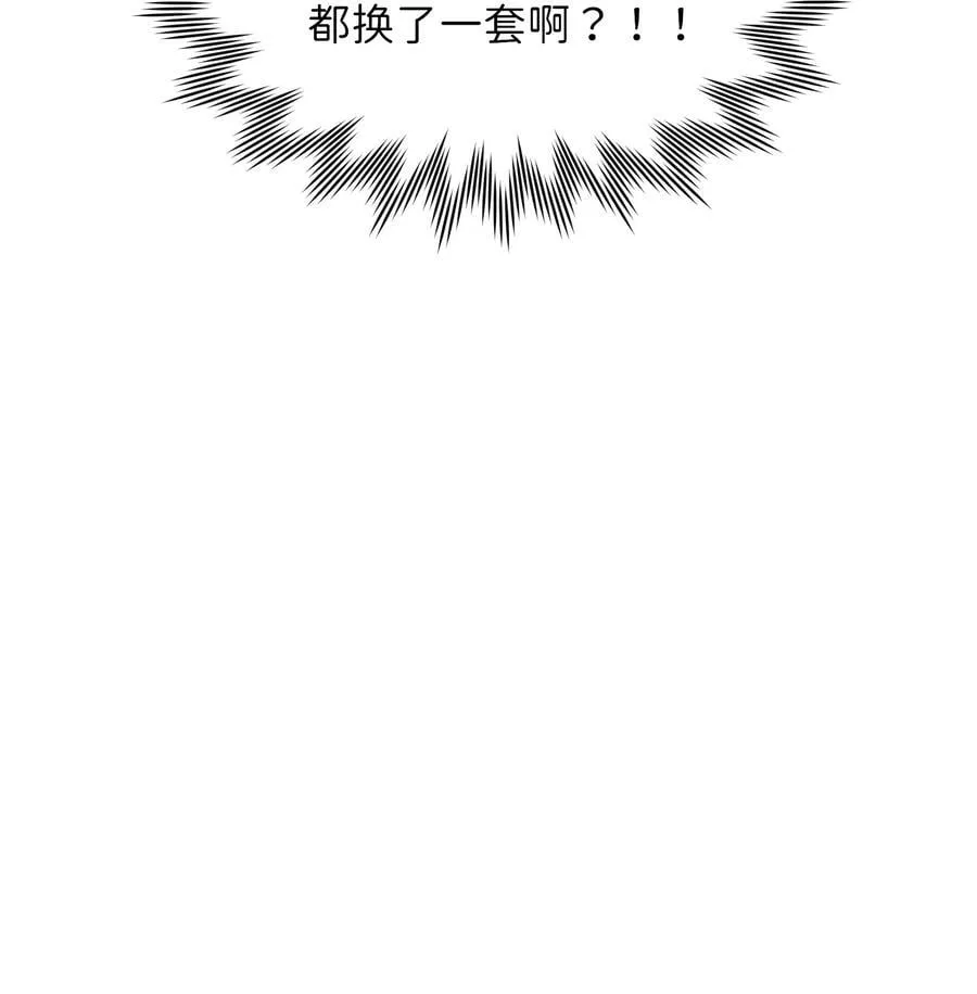 88 现在的你是谁？ 第48页