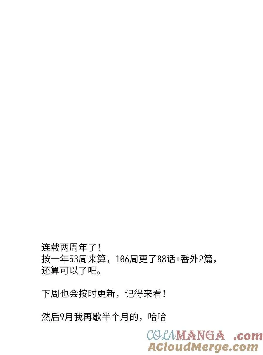 88 现在的你是谁？ 第49页