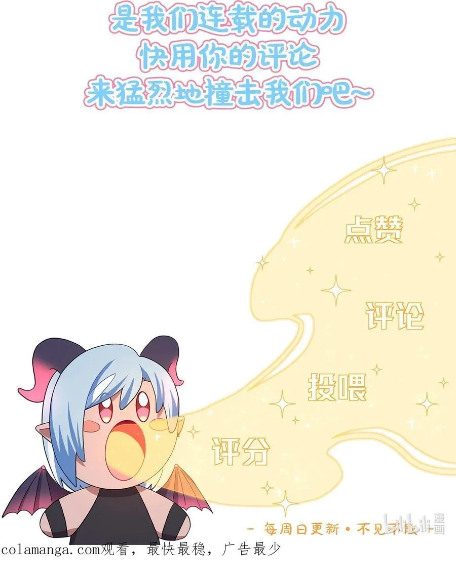 88 现在的你是谁？ 第51页