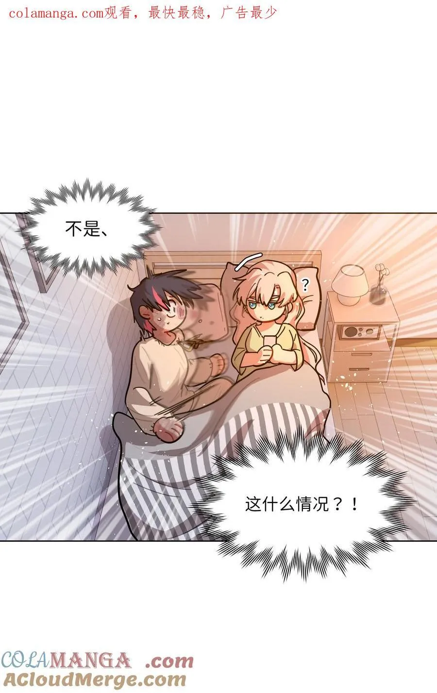 89 献上我的肉体 第1页