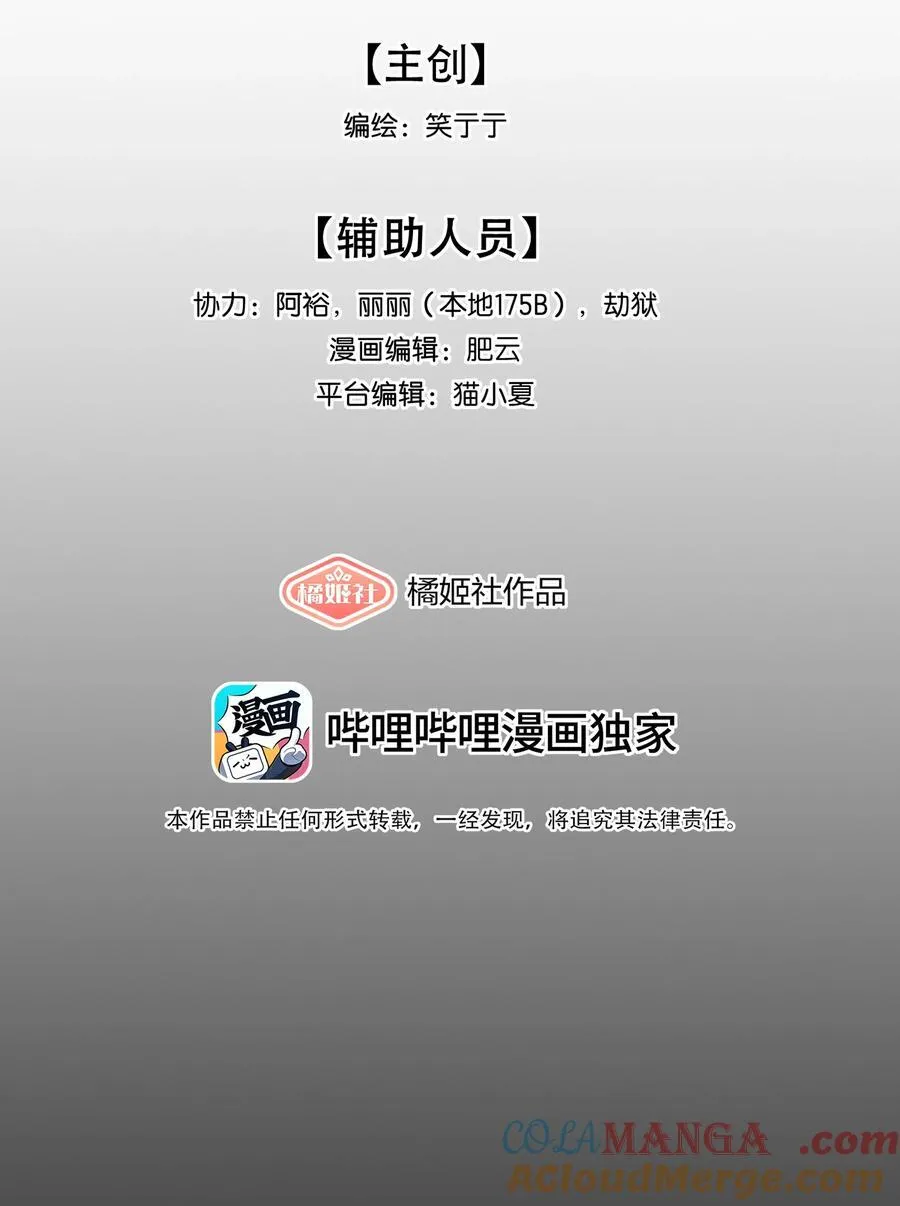 89 献上我的肉体 第4页