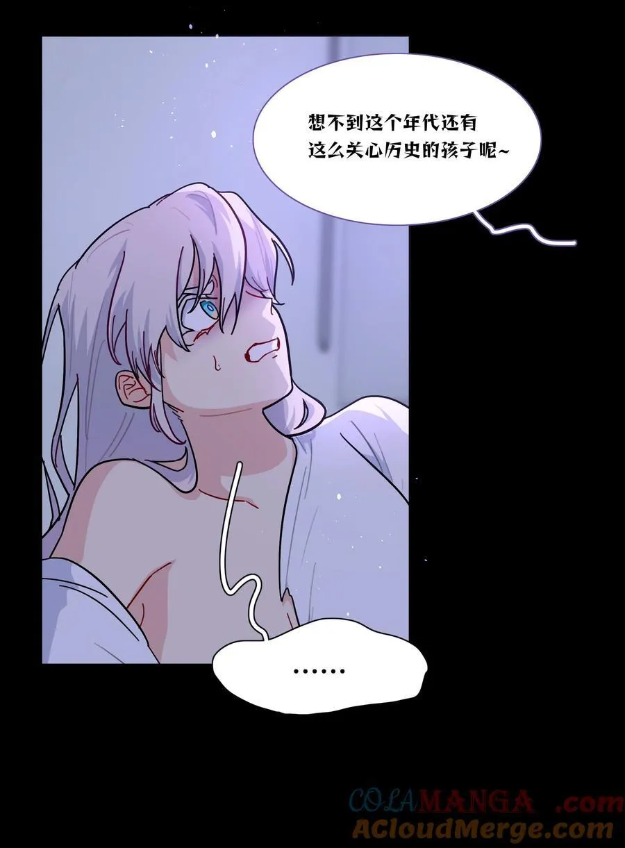 89 献上我的肉体 第10页