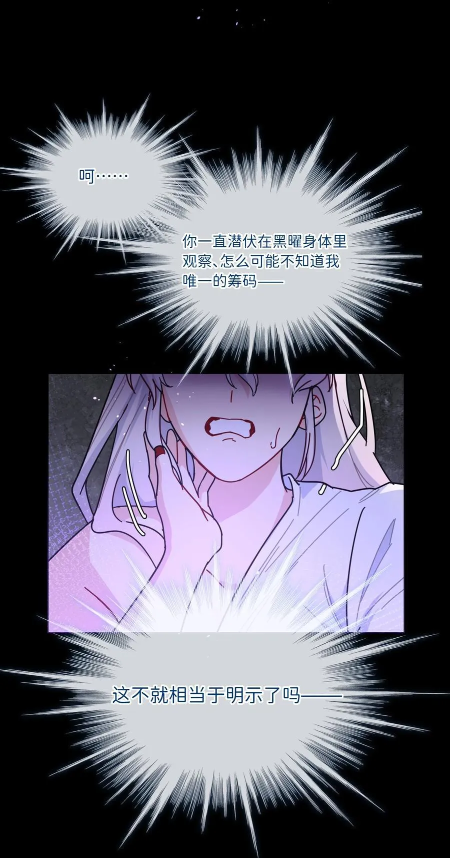 89 献上我的肉体 第17页