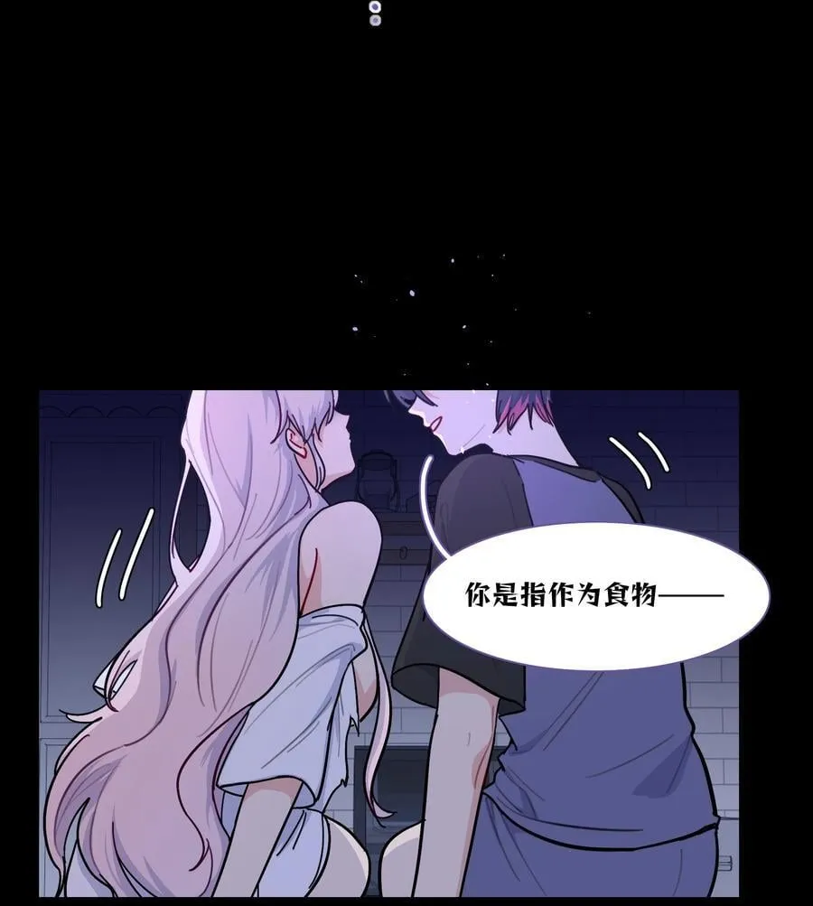 89 献上我的肉体 第21页