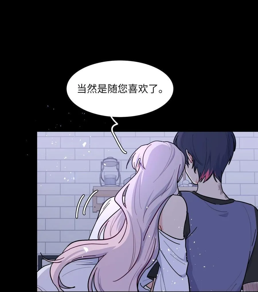 89 献上我的肉体 第23页