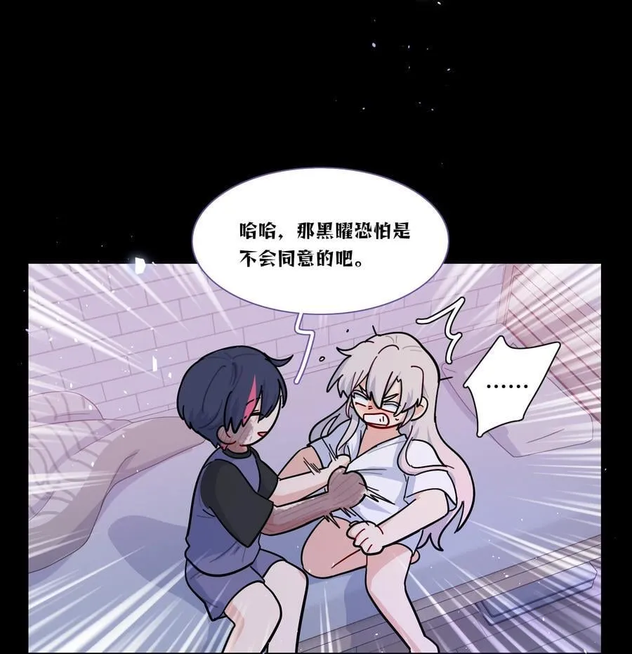 89 献上我的肉体 第26页