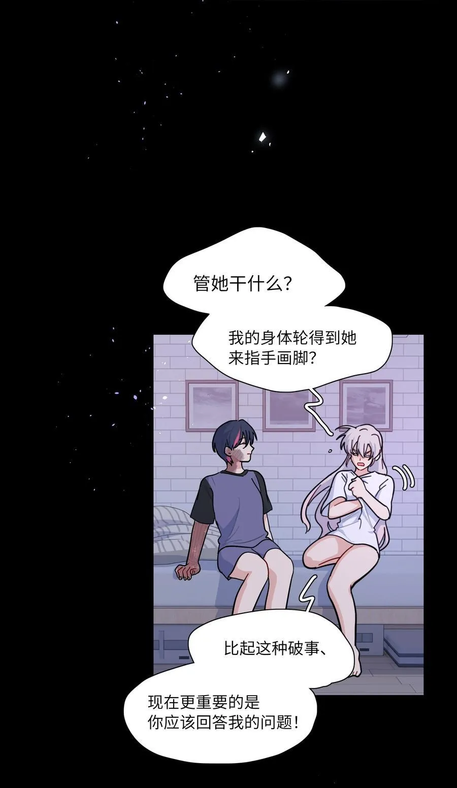 89 献上我的肉体 第27页