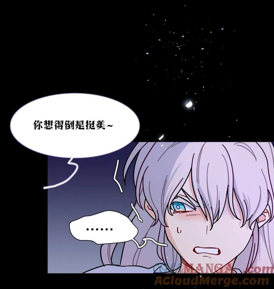 89 献上我的肉体 第28页