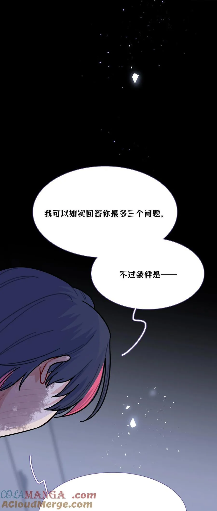 89 献上我的肉体 第31页