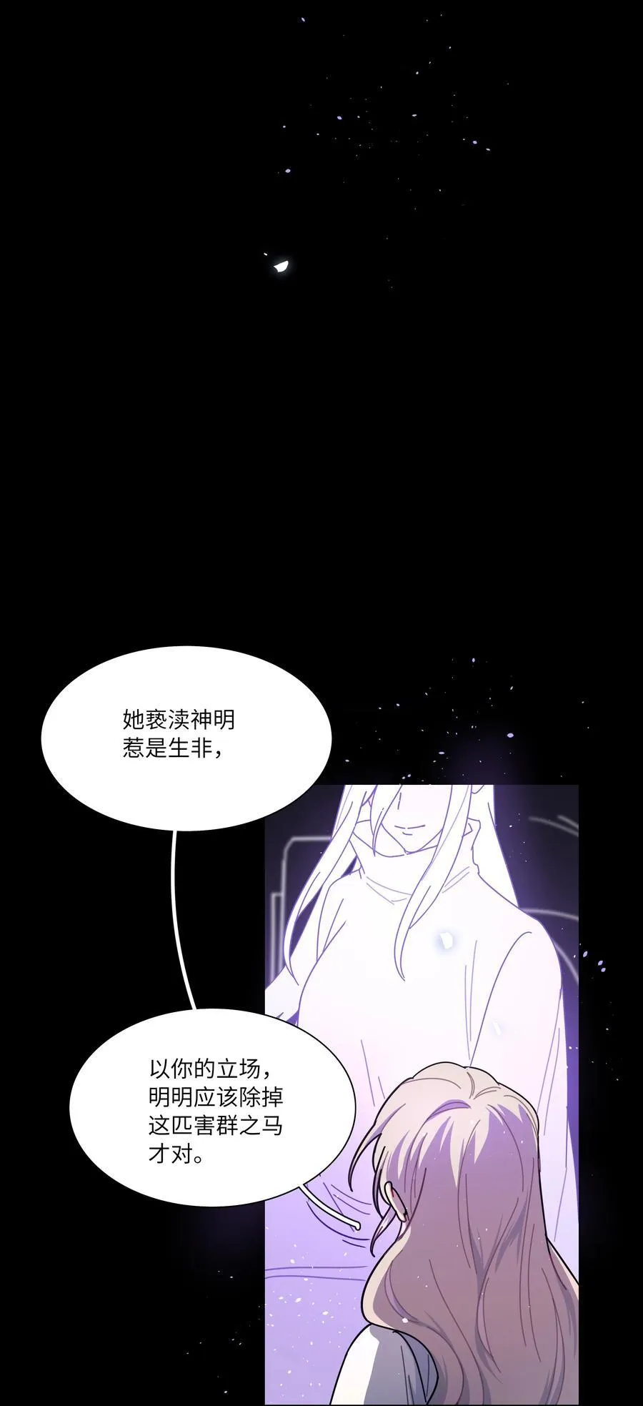 89 献上我的肉体 第38页