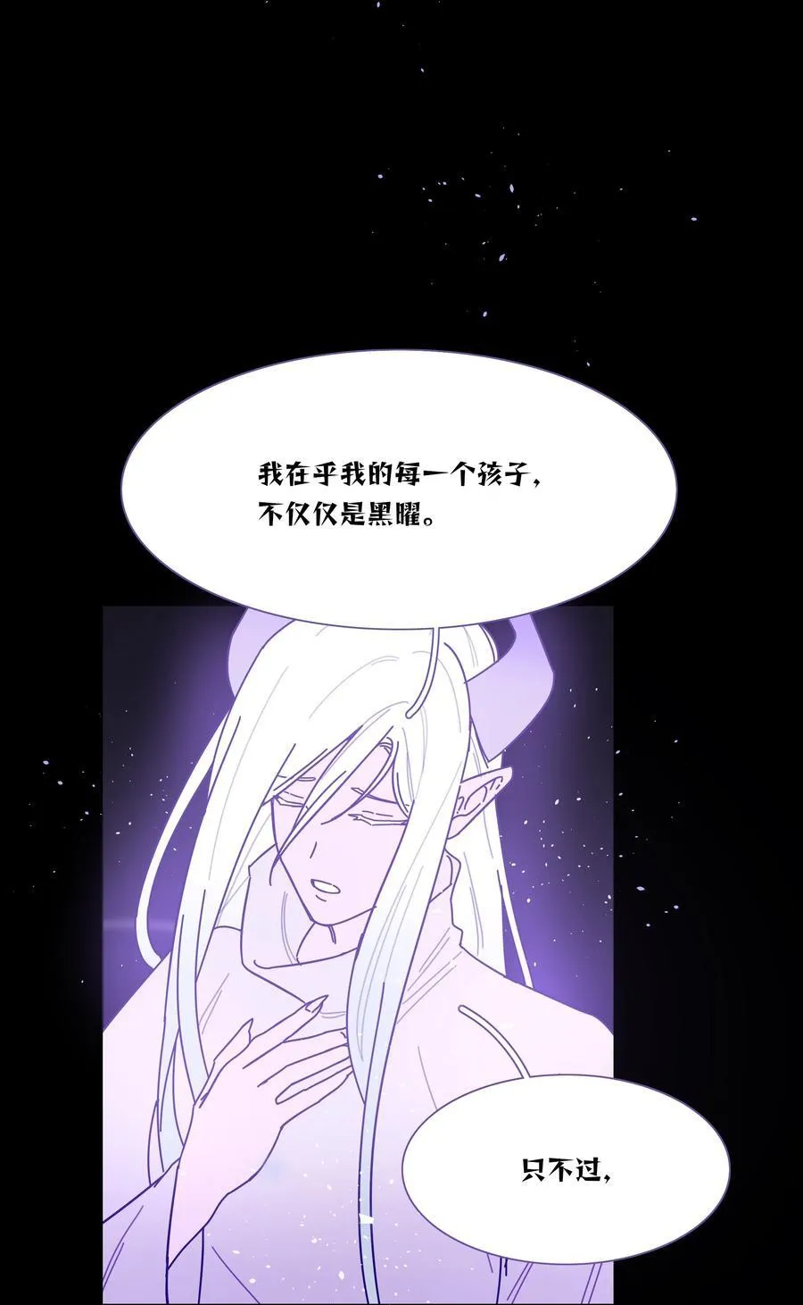 89 献上我的肉体 第39页