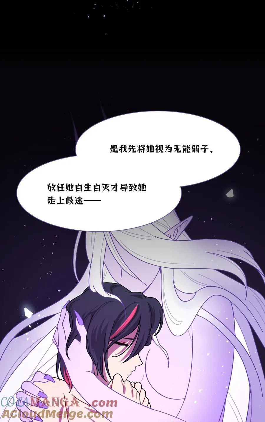 89 献上我的肉体 第40页