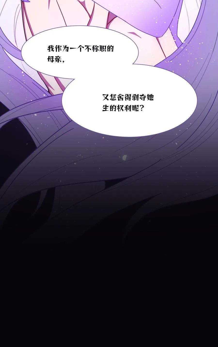 89 献上我的肉体 第41页