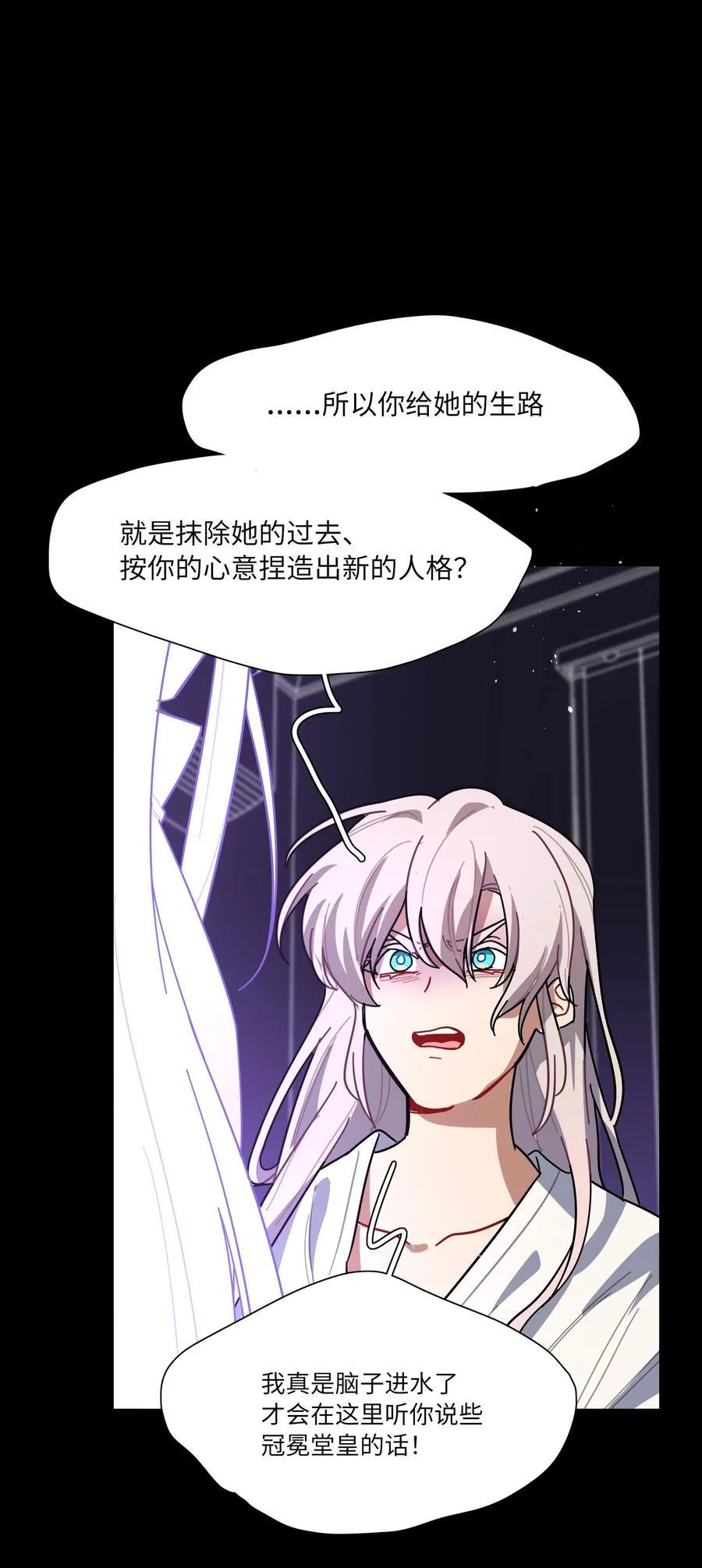 89 献上我的肉体 第42页