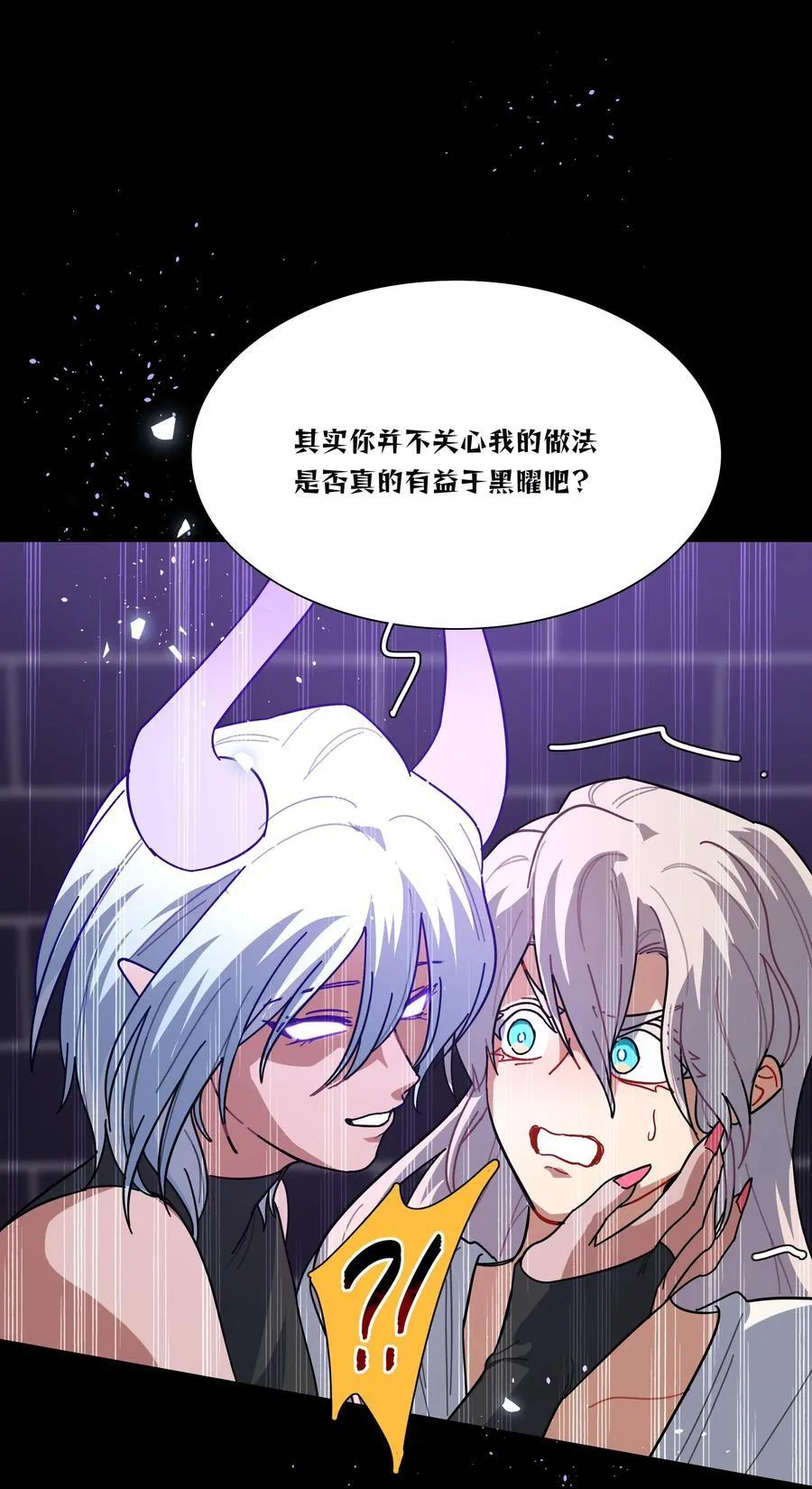 89 献上我的肉体 第44页