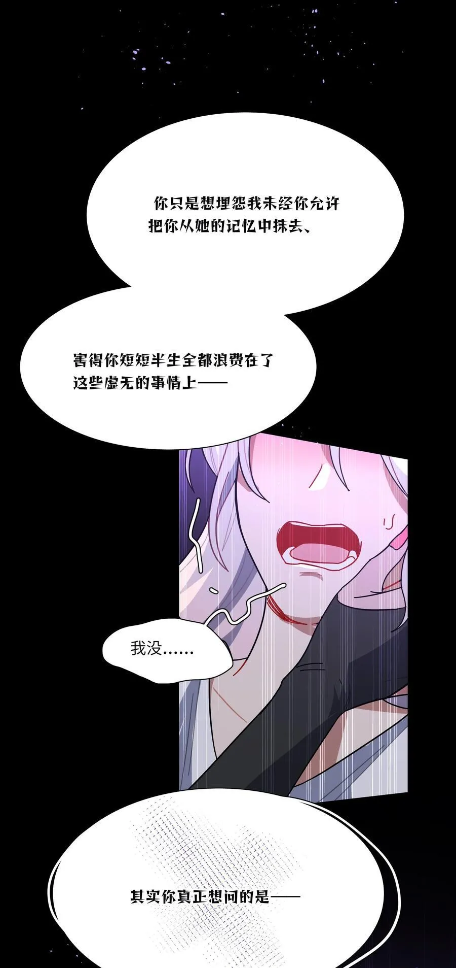 89 献上我的肉体 第45页