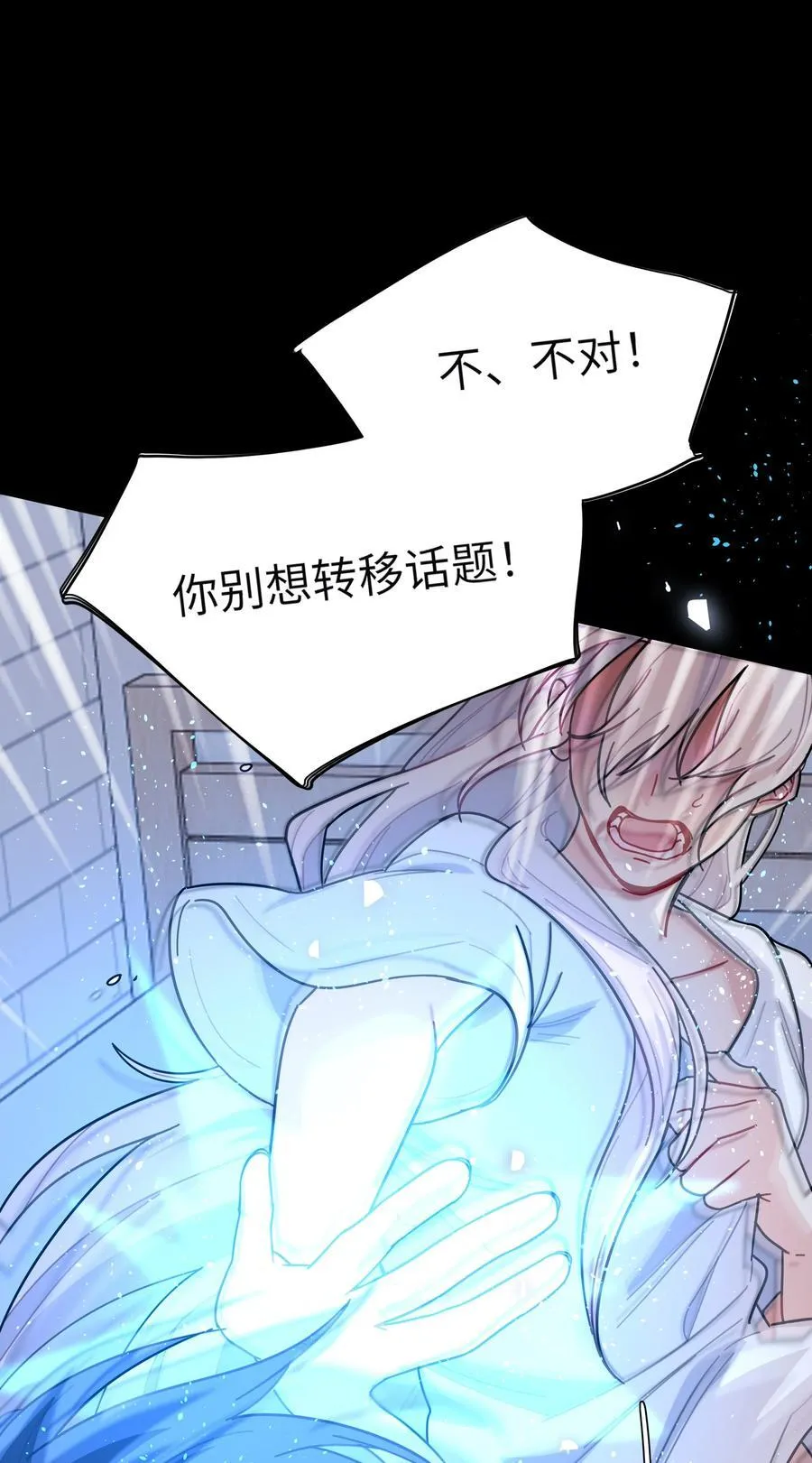 89 献上我的肉体 第47页
