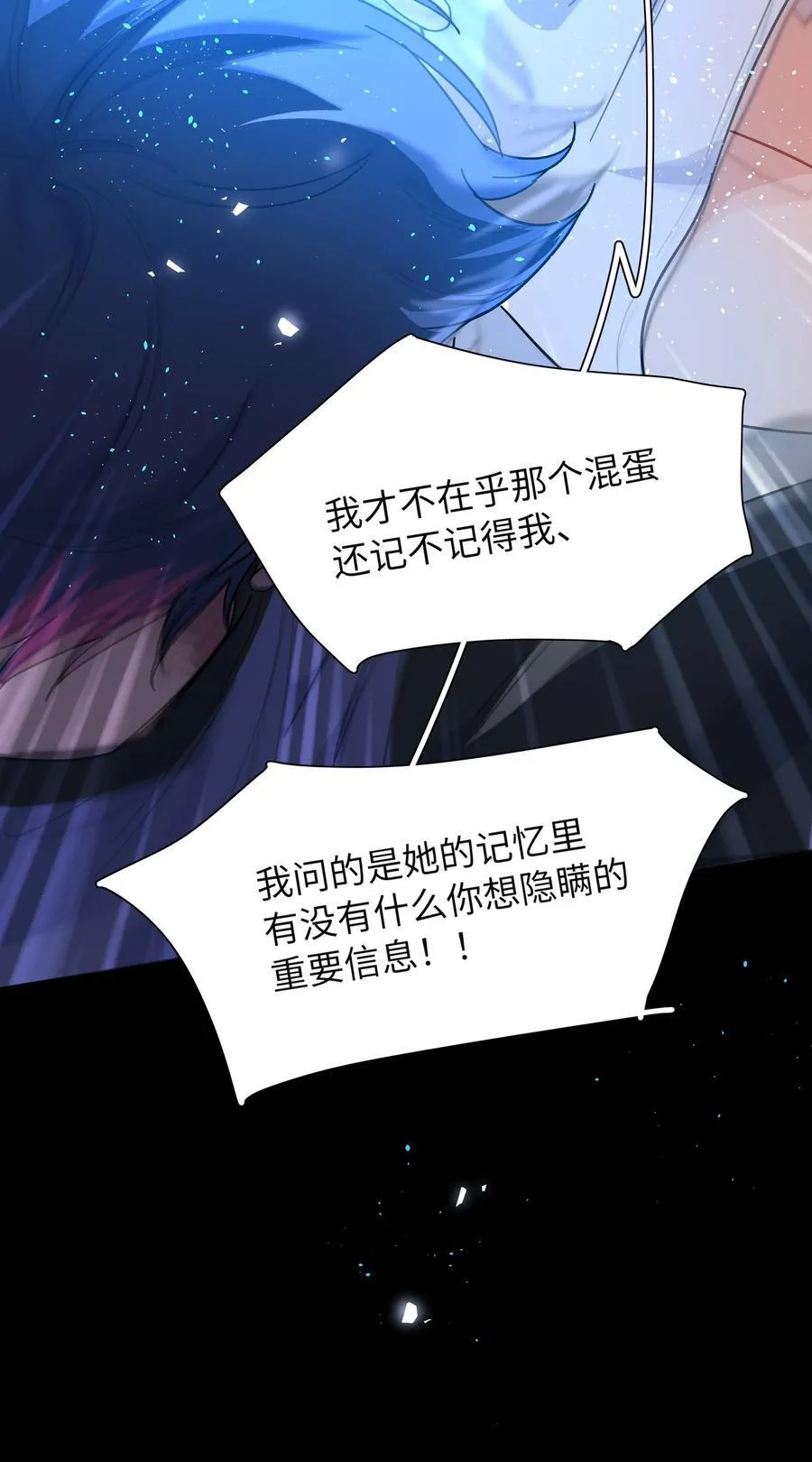 89 献上我的肉体 第48页