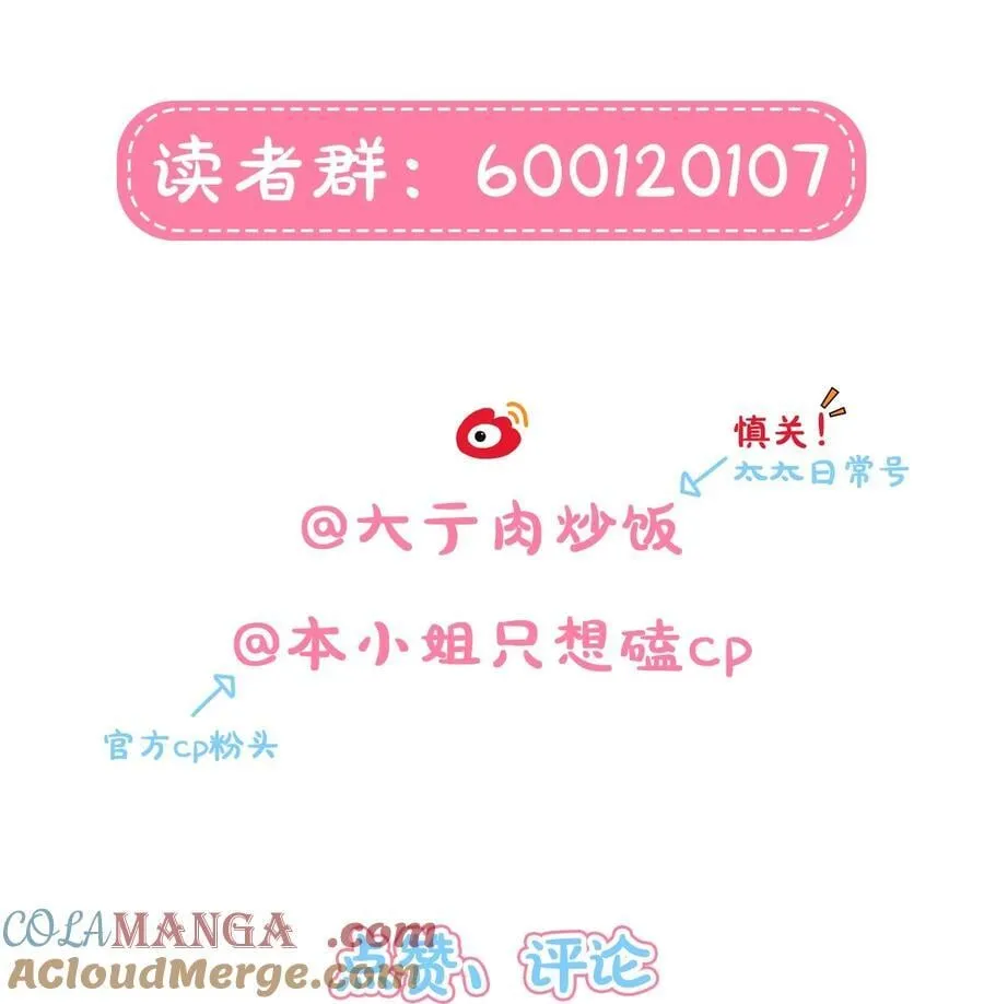 89 献上我的肉体 第55页