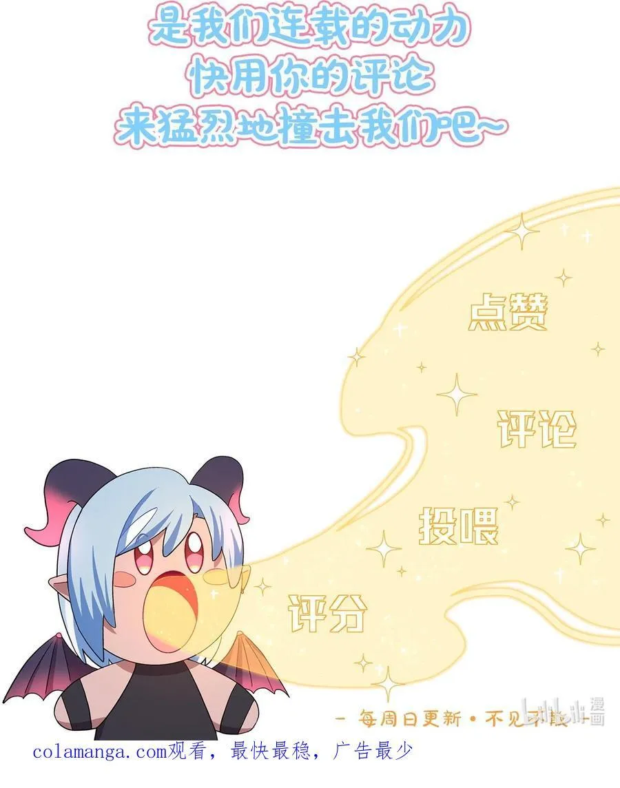89 献上我的肉体 第56页