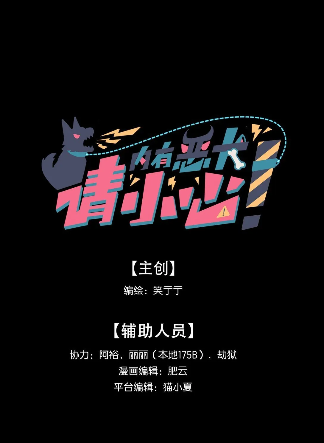 90 为你而生 第4页