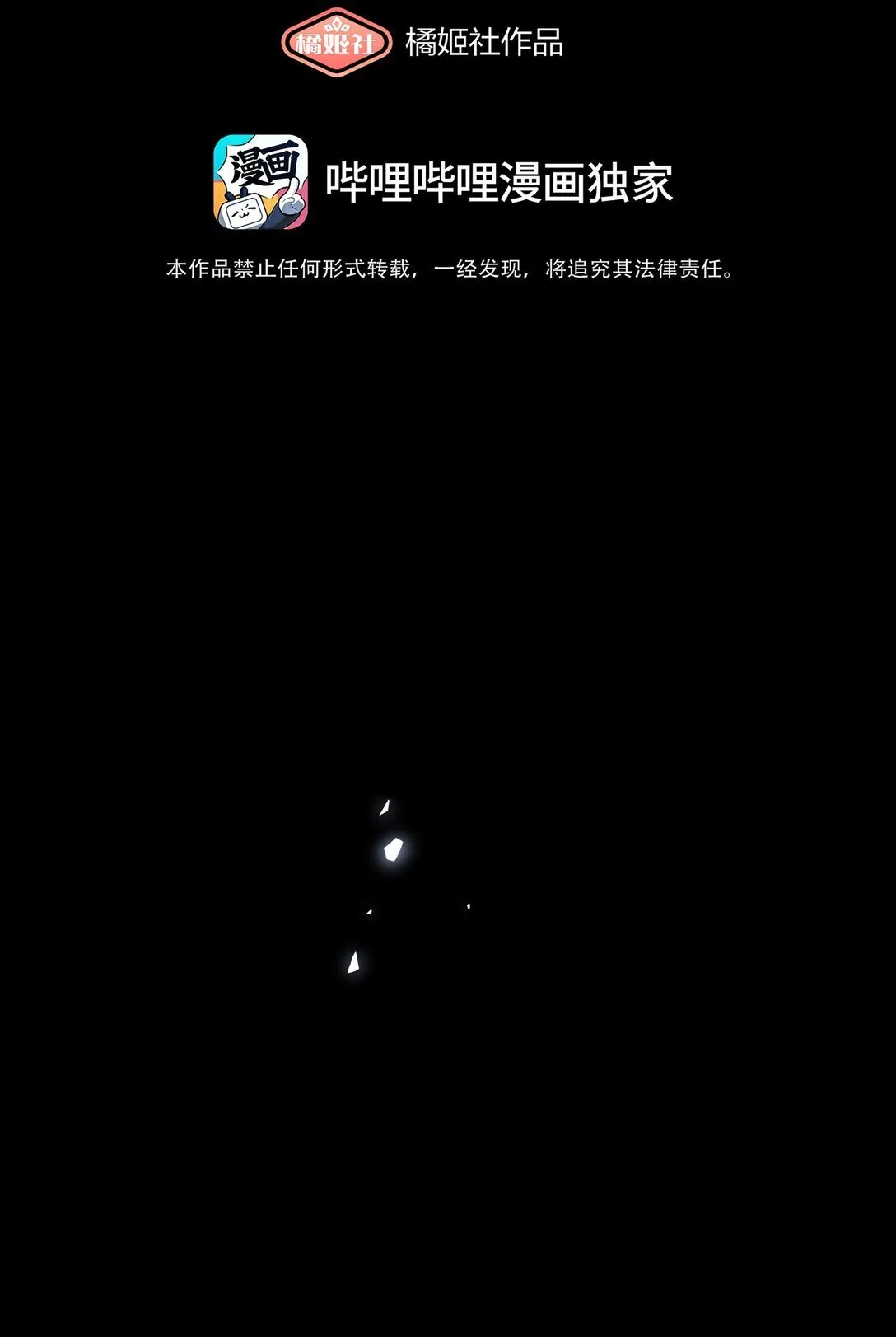 90 为你而生 第5页