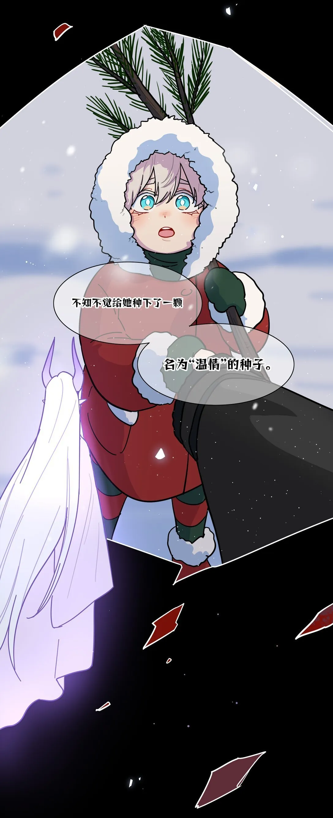 90 为你而生 第17页