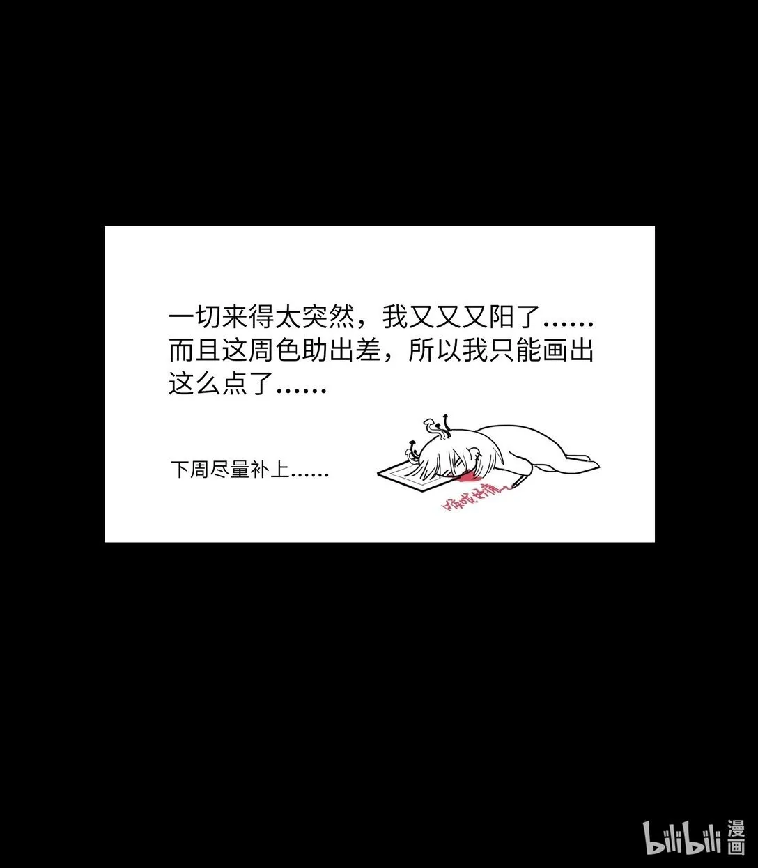 90 为你而生 第37页