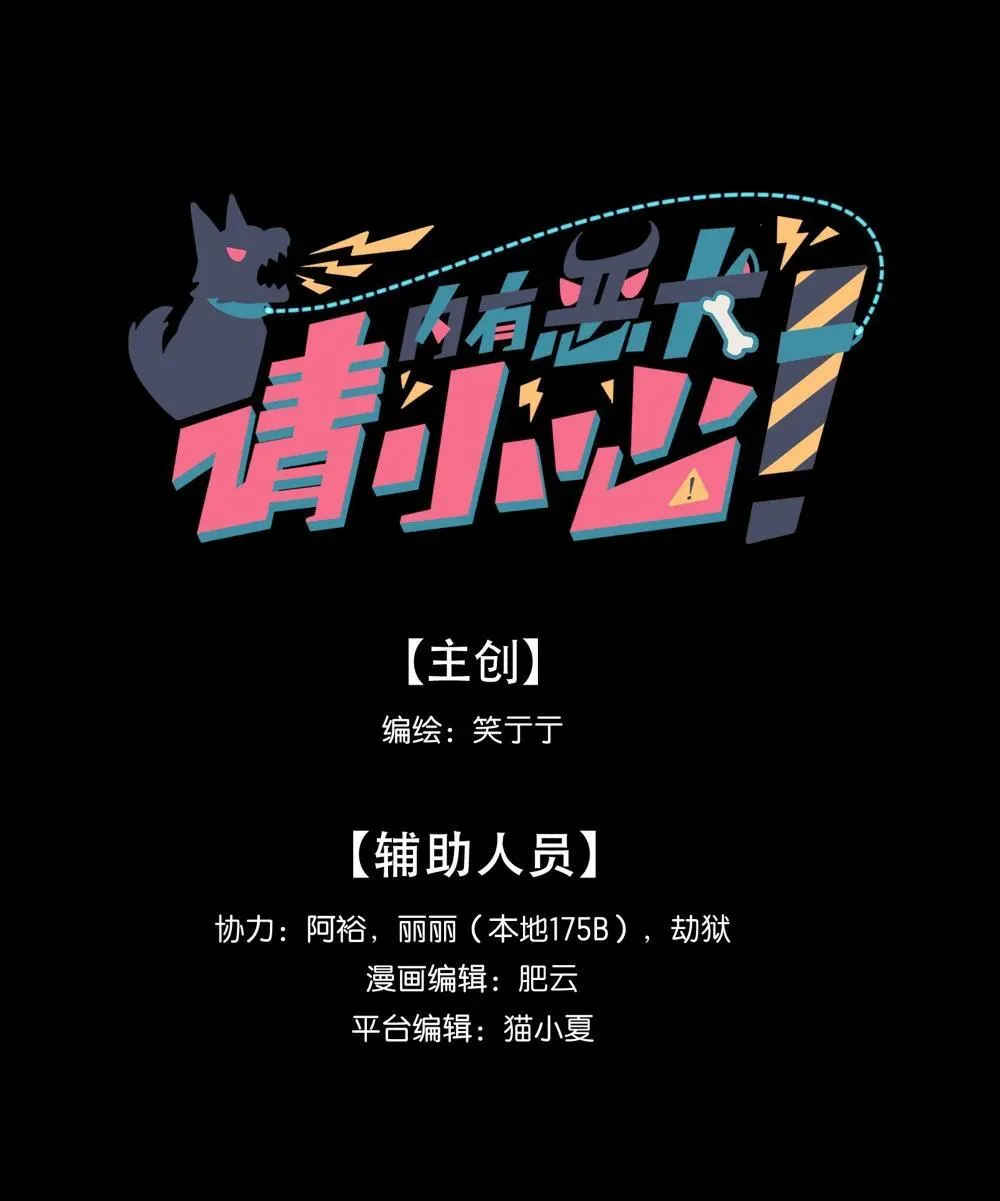91 胡闹厨房（恶犬版） 第3页