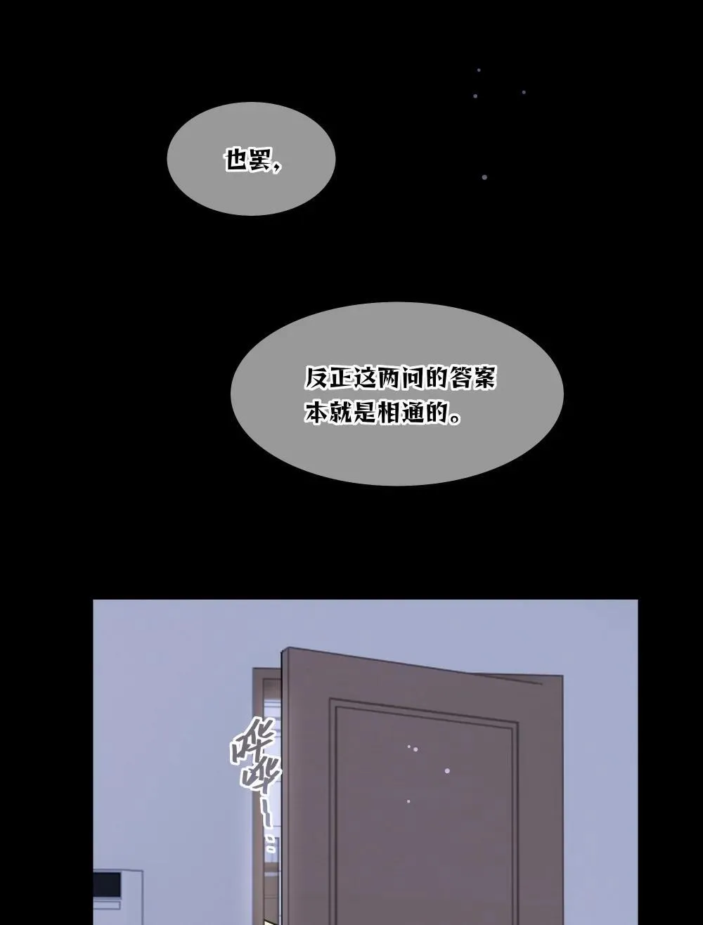 91 胡闹厨房（恶犬版） 第7页