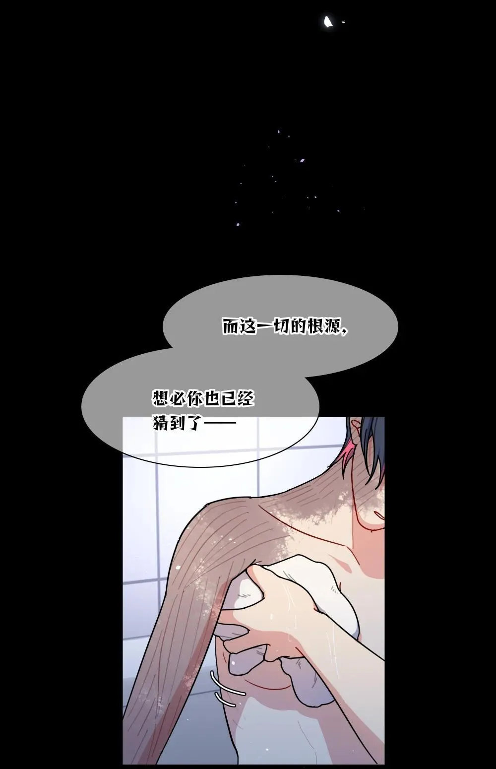91 胡闹厨房（恶犬版） 第11页