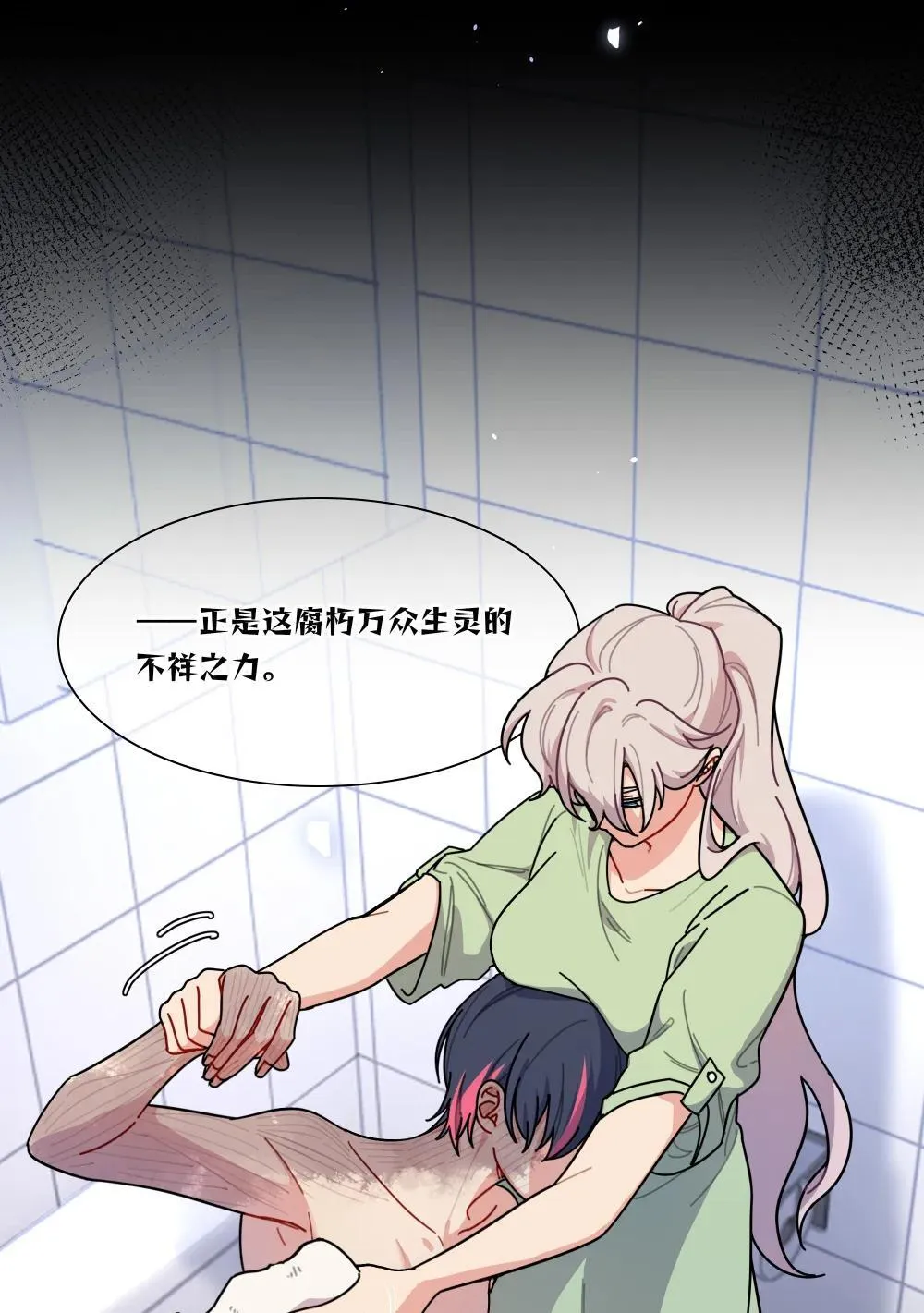 91 胡闹厨房（恶犬版） 第12页