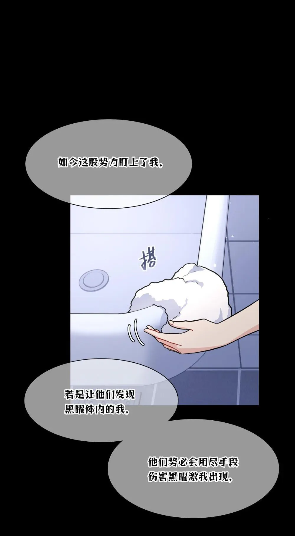 91 胡闹厨房（恶犬版） 第14页