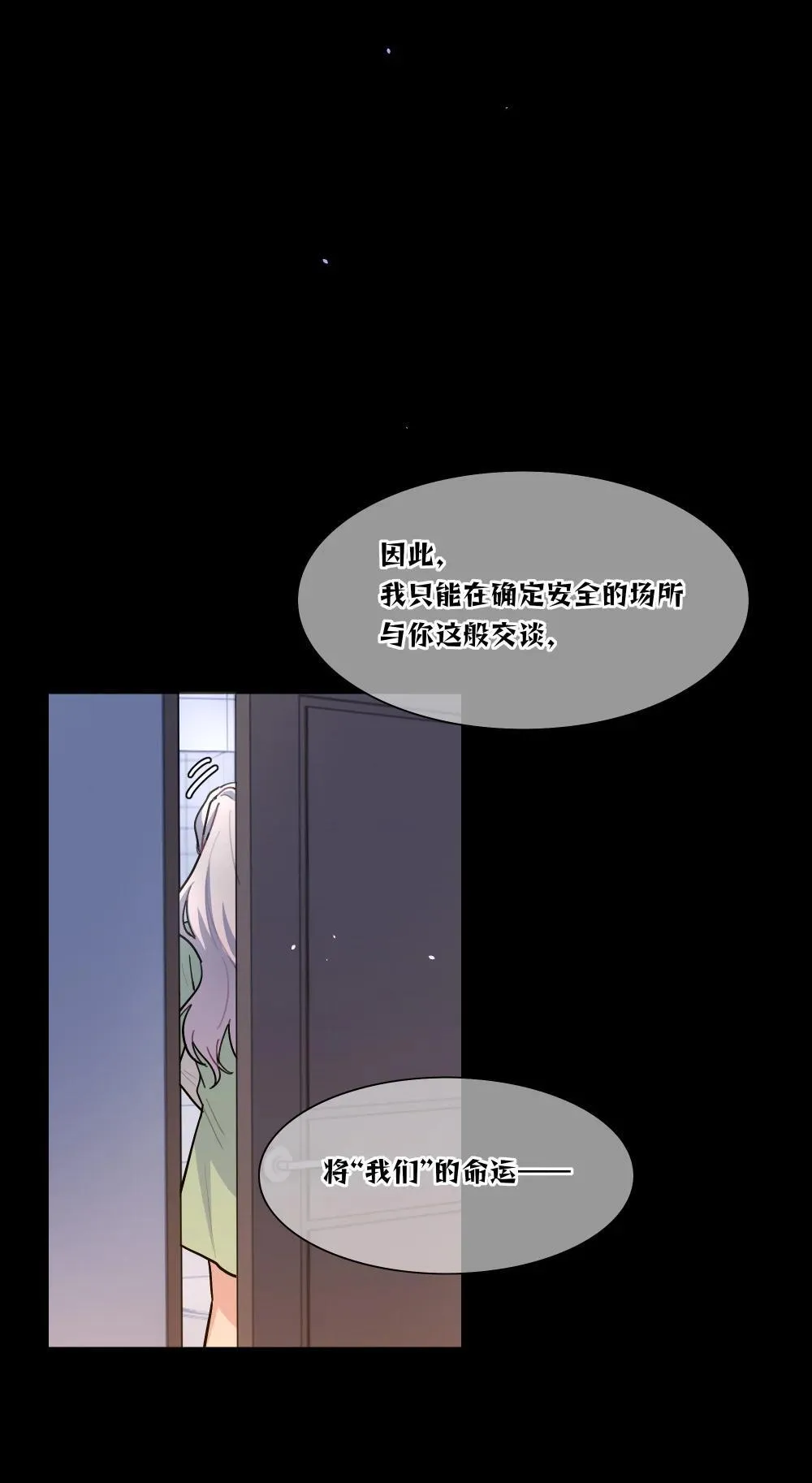 91 胡闹厨房（恶犬版） 第15页