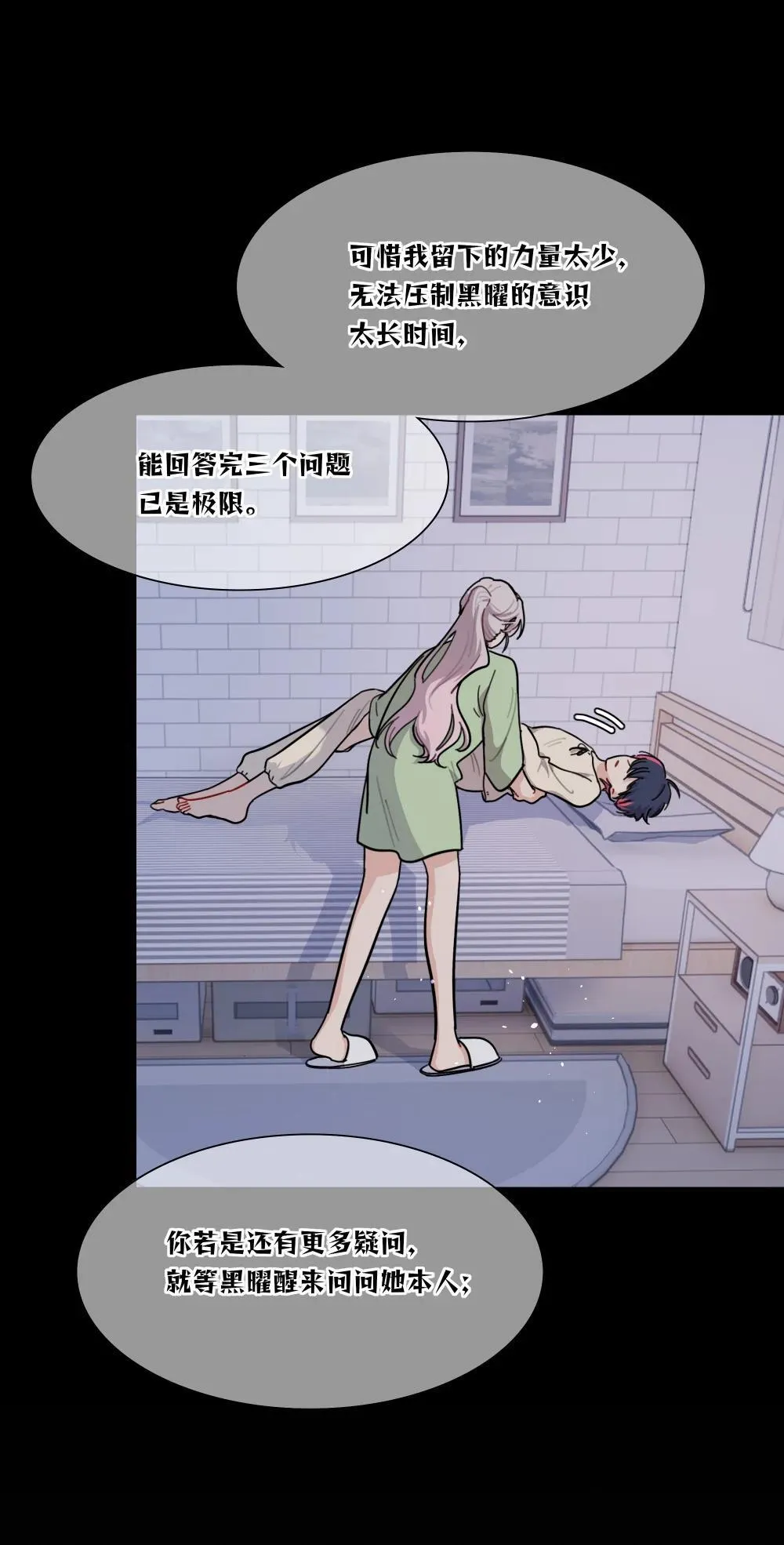 91 胡闹厨房（恶犬版） 第17页