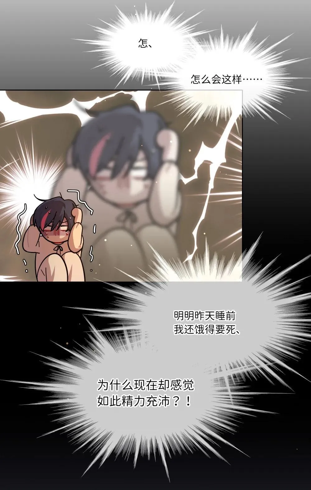 91 胡闹厨房（恶犬版） 第24页