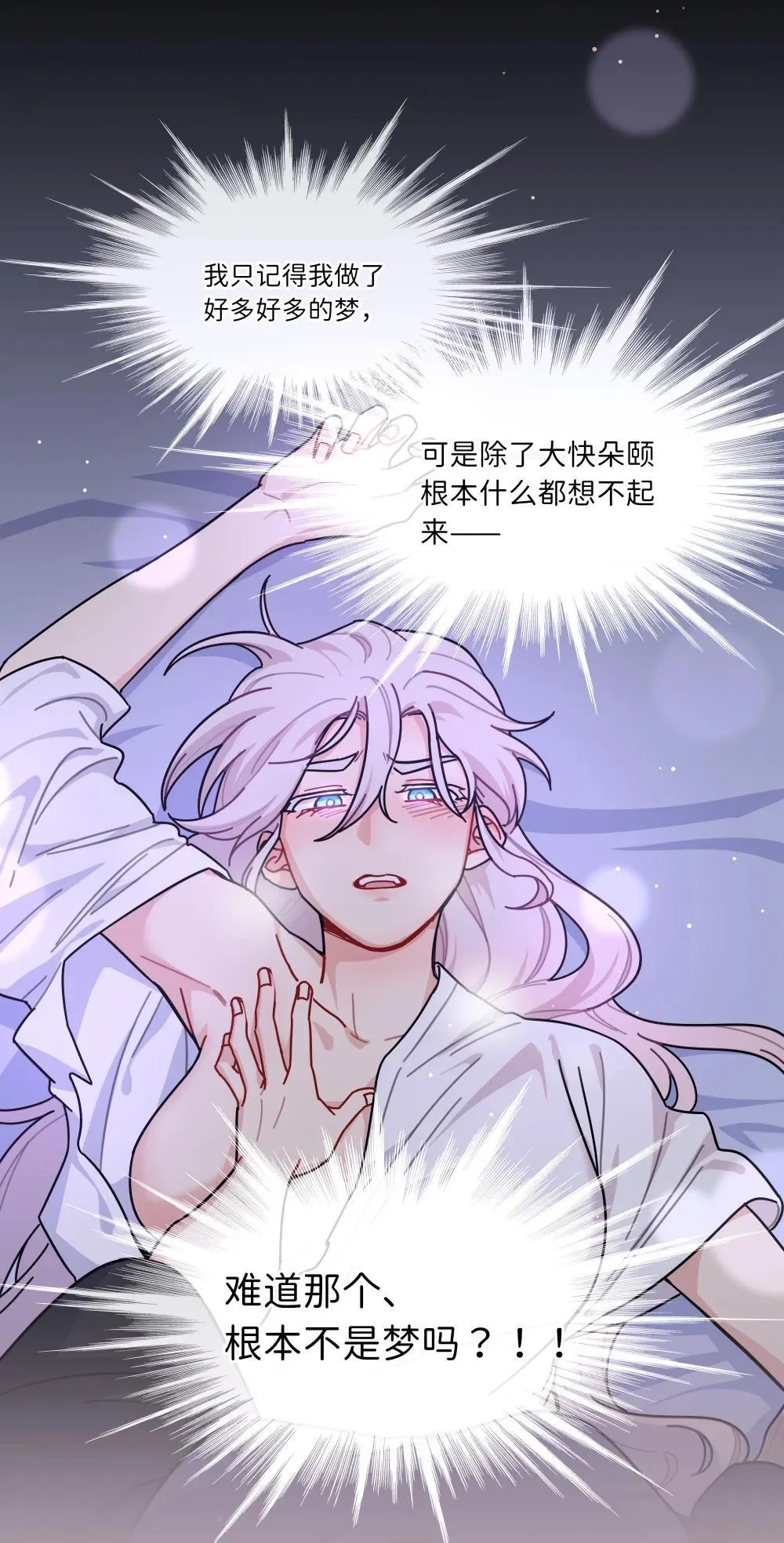 91 胡闹厨房（恶犬版） 第25页