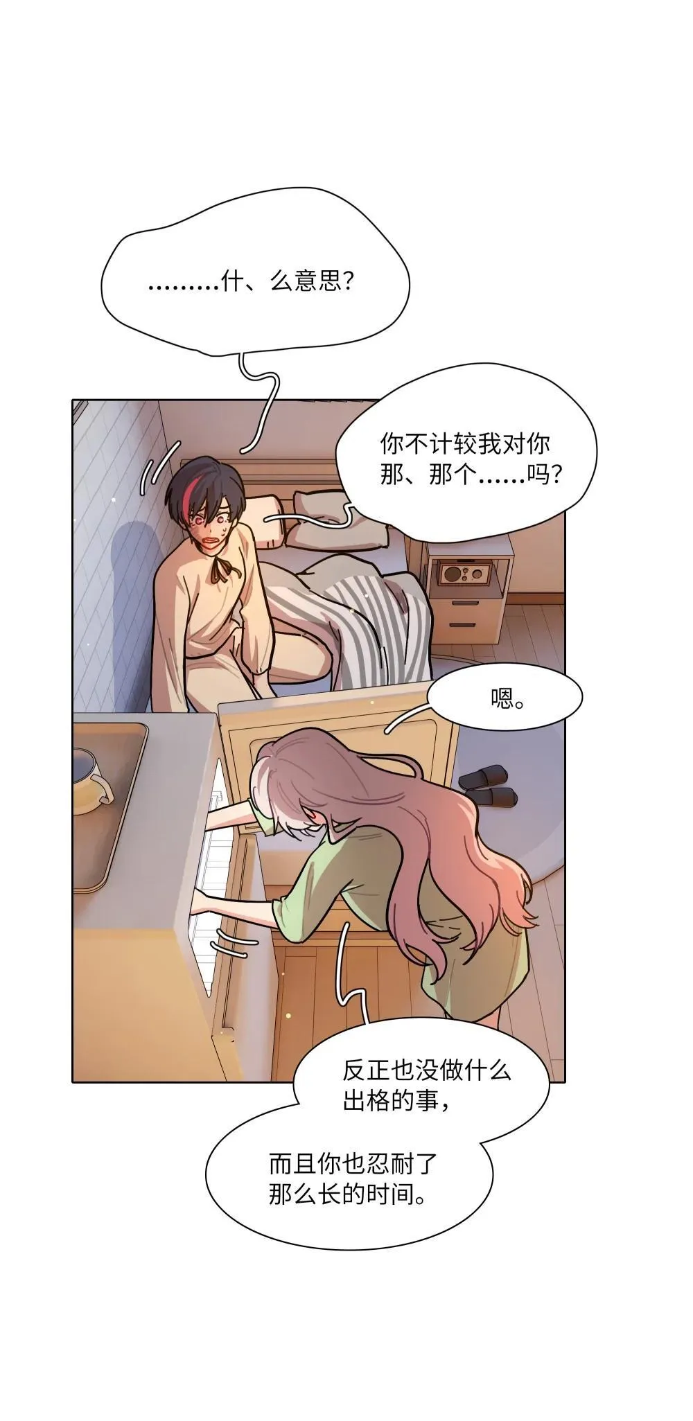 91 胡闹厨房（恶犬版） 第30页