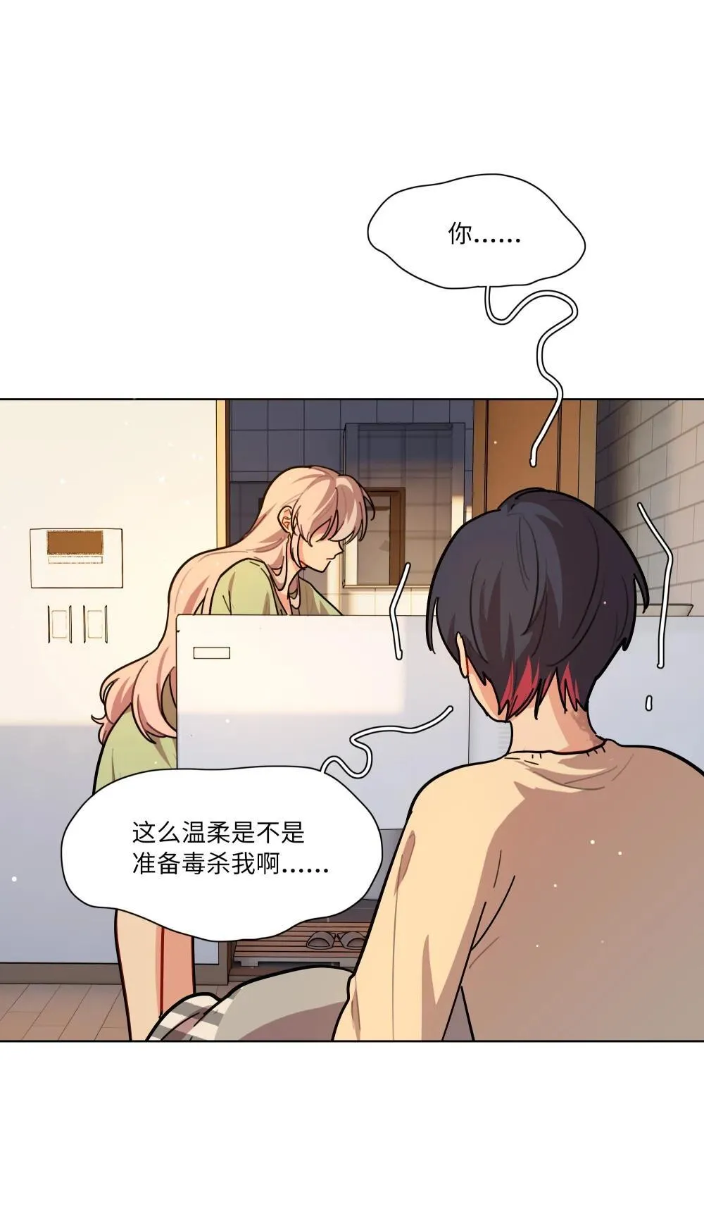 91 胡闹厨房（恶犬版） 第31页