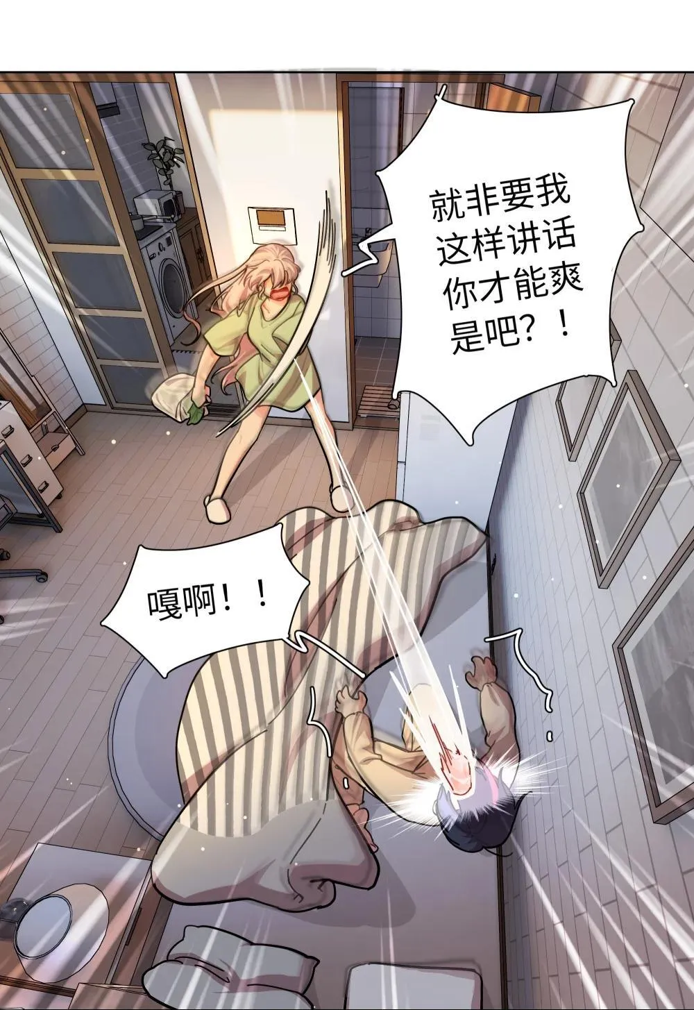 91 胡闹厨房（恶犬版） 第34页