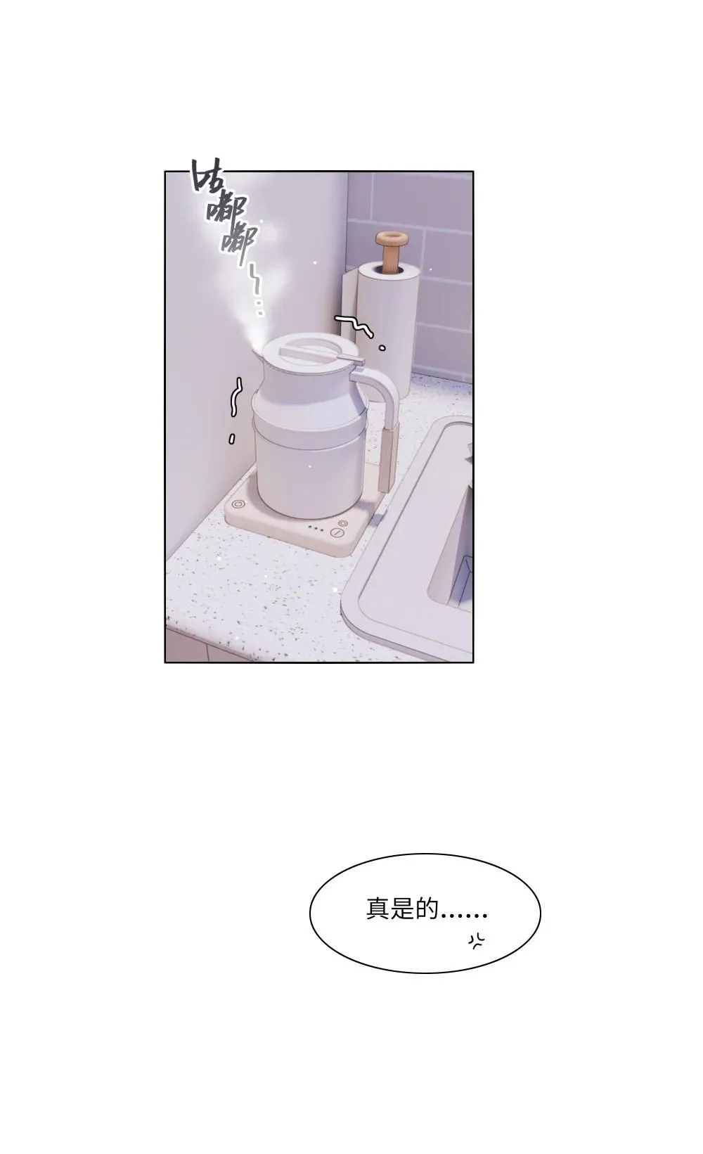 91 胡闹厨房（恶犬版） 第36页