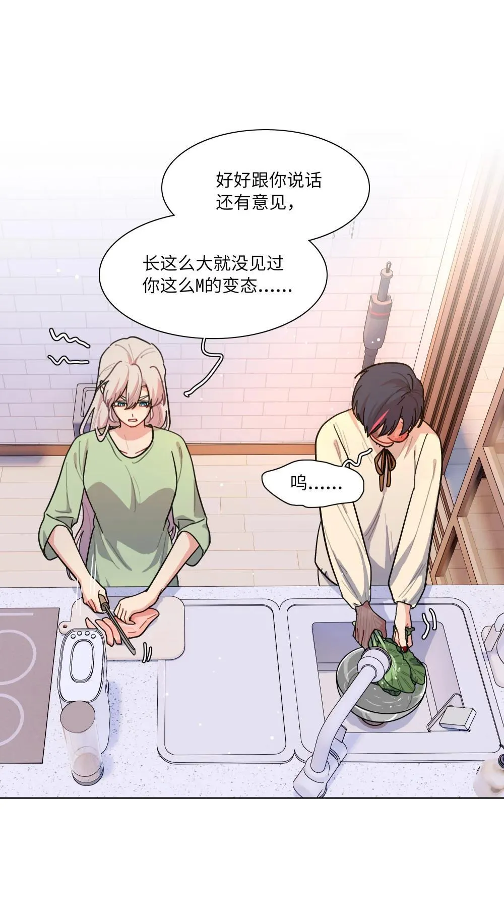 91 胡闹厨房（恶犬版） 第37页